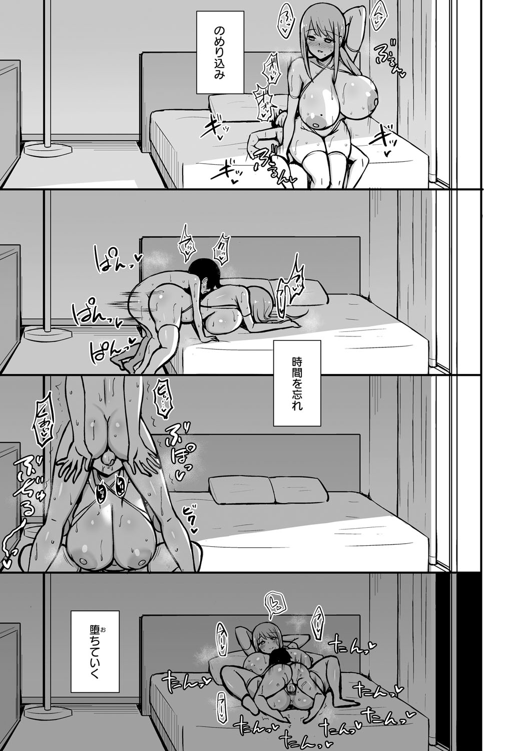 Bucchiri Micchaku Jittori Seikou - Page 46