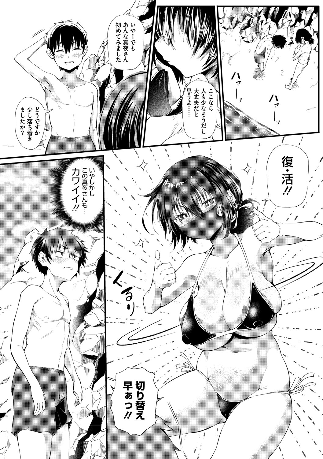 Love wa Gal kara Hajimaru Unmei - Page 176