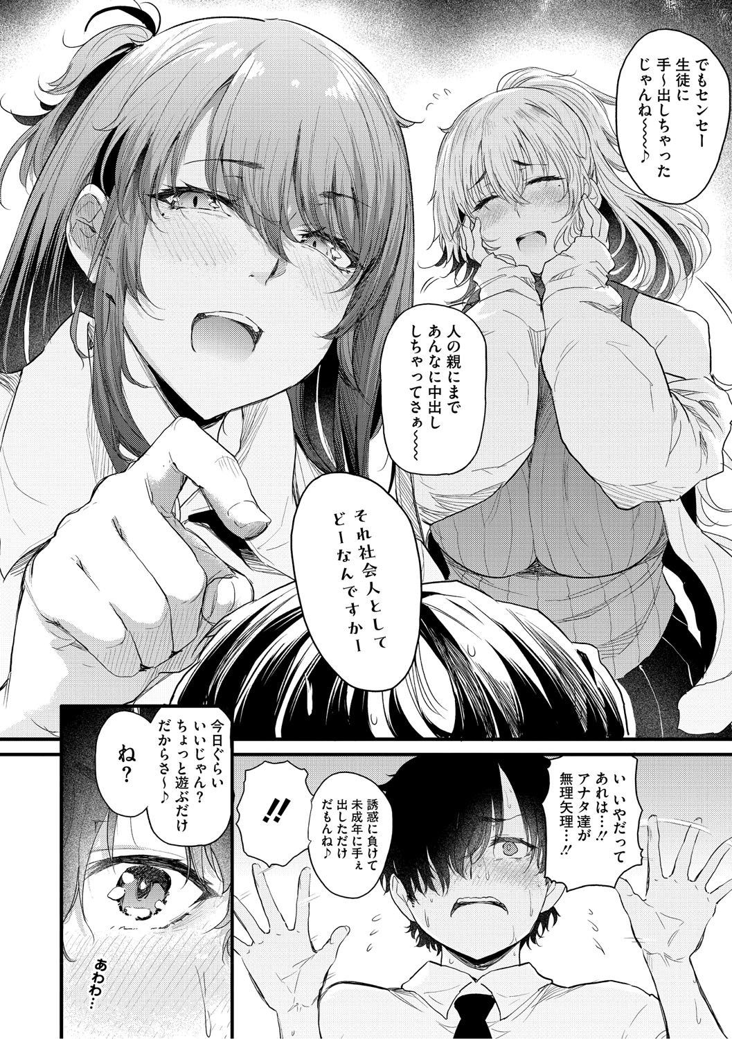 Love wa Gal kara Hajimaru Unmei page 71 - nakadashi paizuri hentai manga - read online free