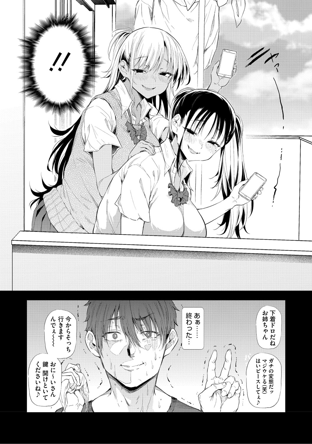 Love wa Gal kara Hajimaru Unmei - Page 8