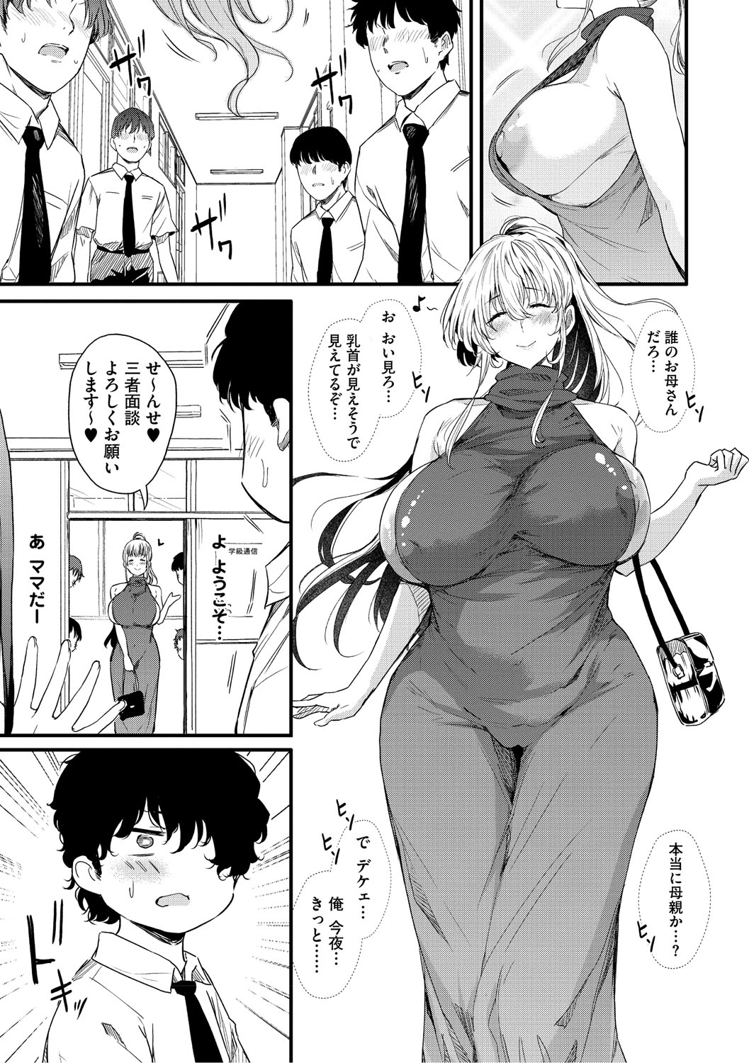 Love wa Gal kara Hajimaru Unmei page 92 - nakadashi paizuri hentai manga - read online free