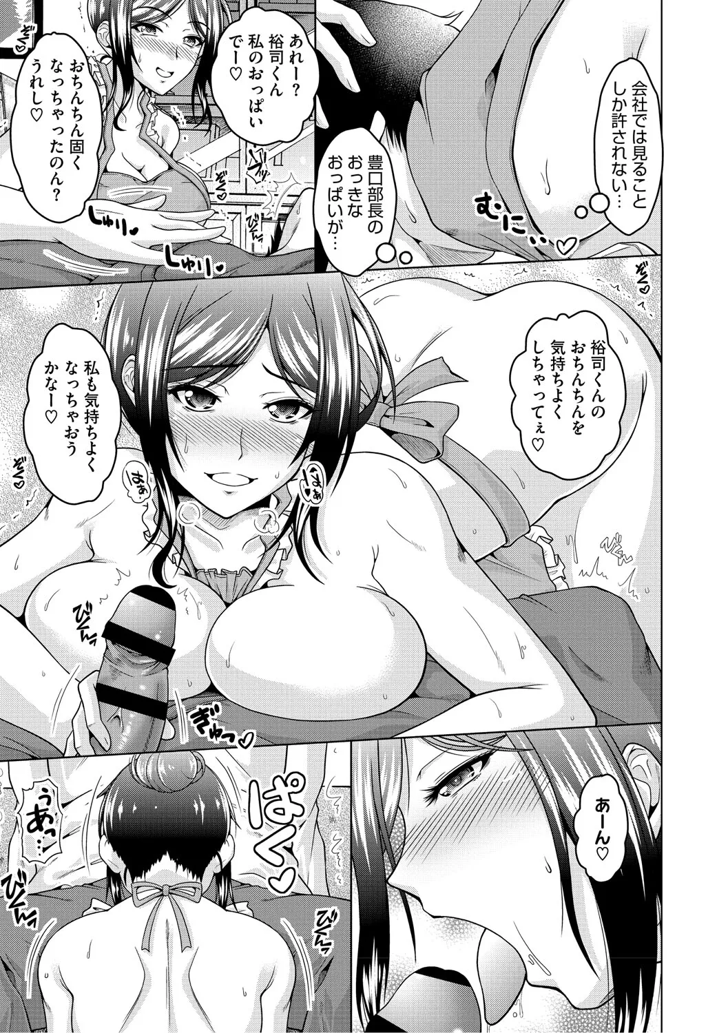 Fuufu de Konya mo Hageshiku Shitai page 112 - milf big breasts hentai manga - read online free