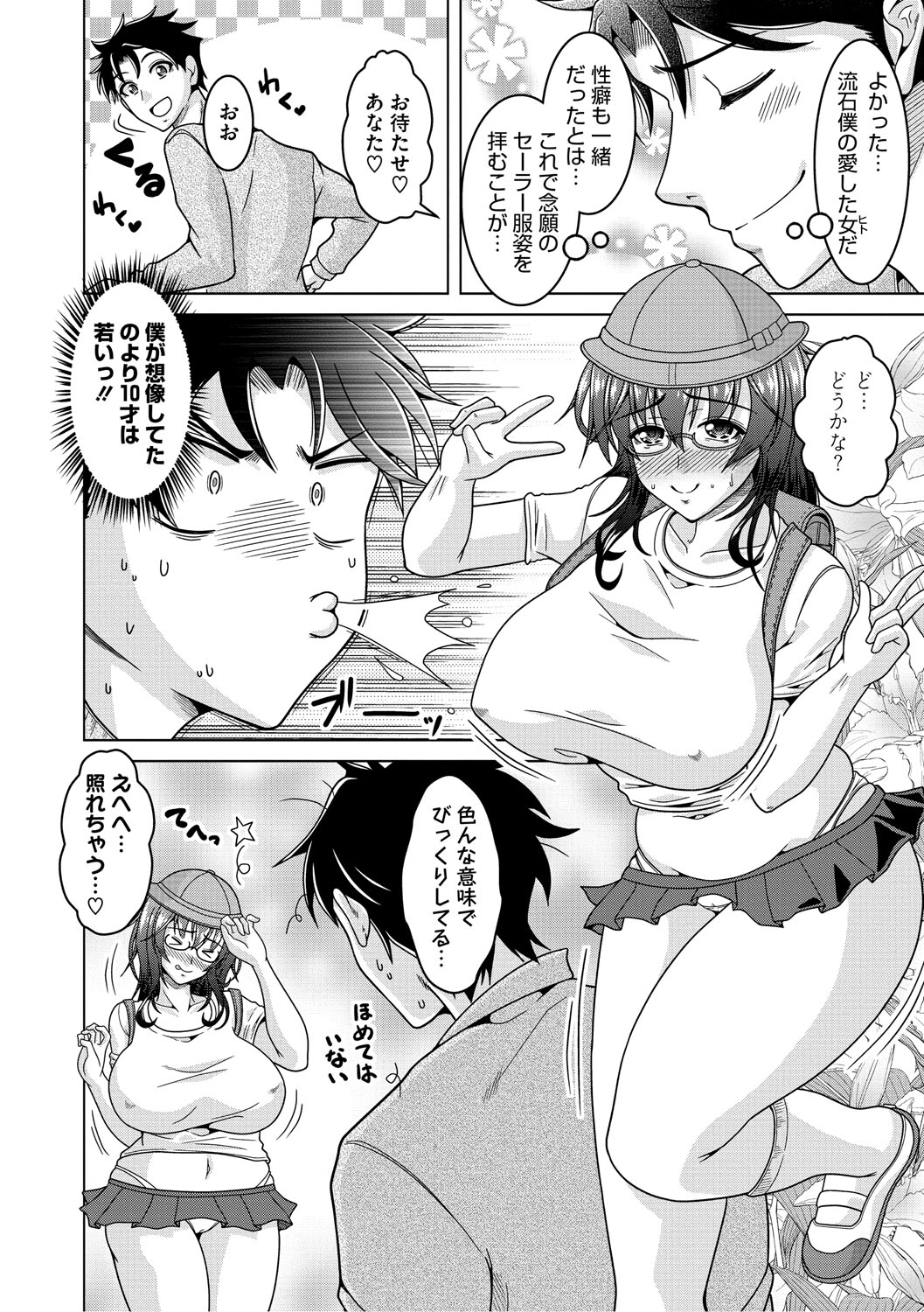 Fuufu de Konya mo Hageshiku Shitai page 135 - paizuri swimsuit hentai manga - read online free