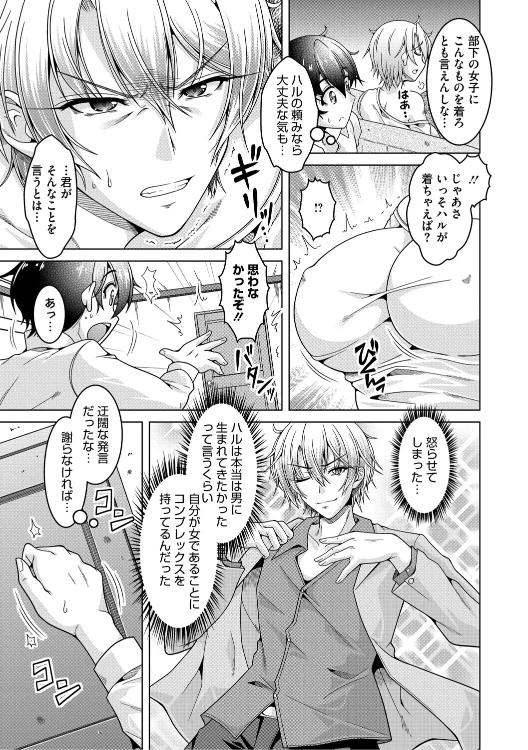 Fuufu de Konya mo Hageshiku Shitai page 14 - paizuri swimsuit hentai manga - read online free