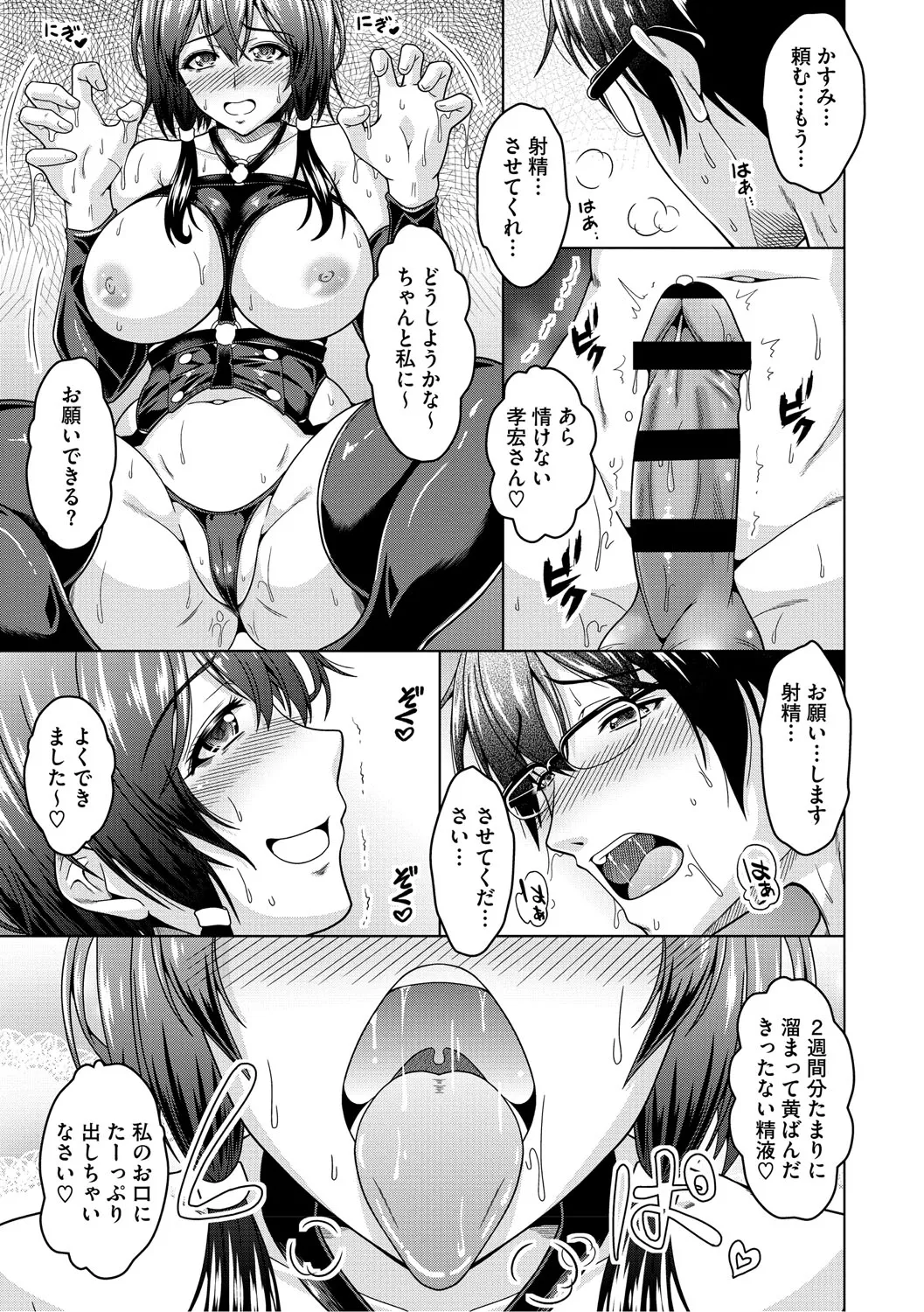 Fuufu de Konya mo Hageshiku Shitai page 156 - paizuri swimsuit hentai manga - read online free