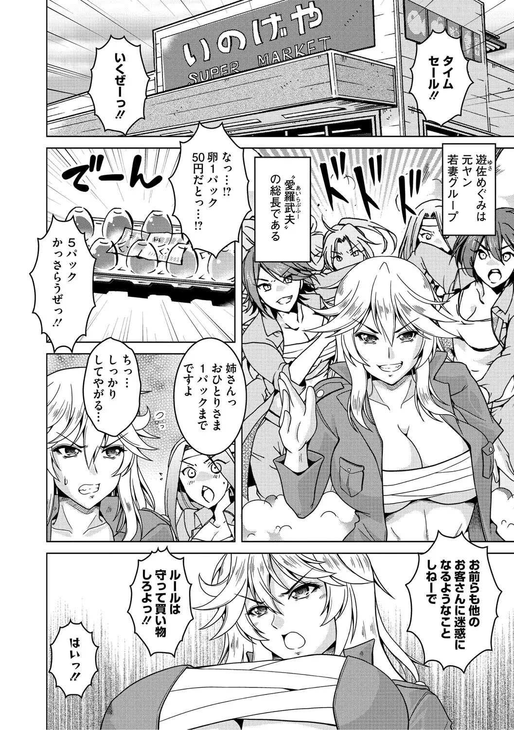 Fuufu de Konya mo Hageshiku Shitai page 169 - paizuri swimsuit hentai manga - read online free