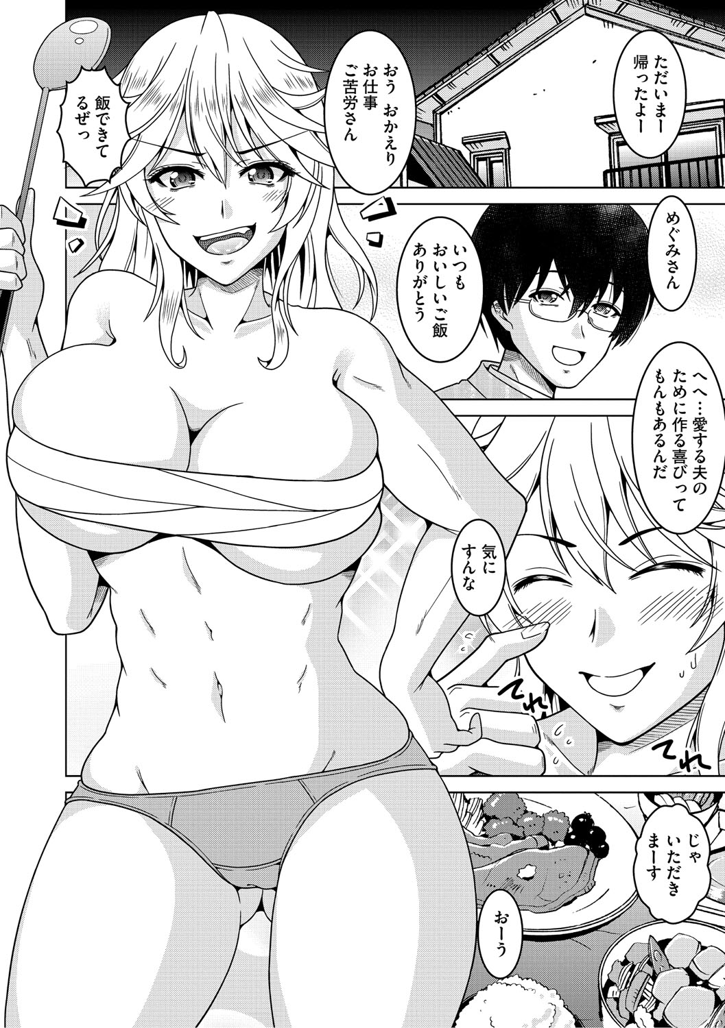 Fuufu de Konya mo Hageshiku Shitai page 171 - paizuri swimsuit hentai manga - read online free