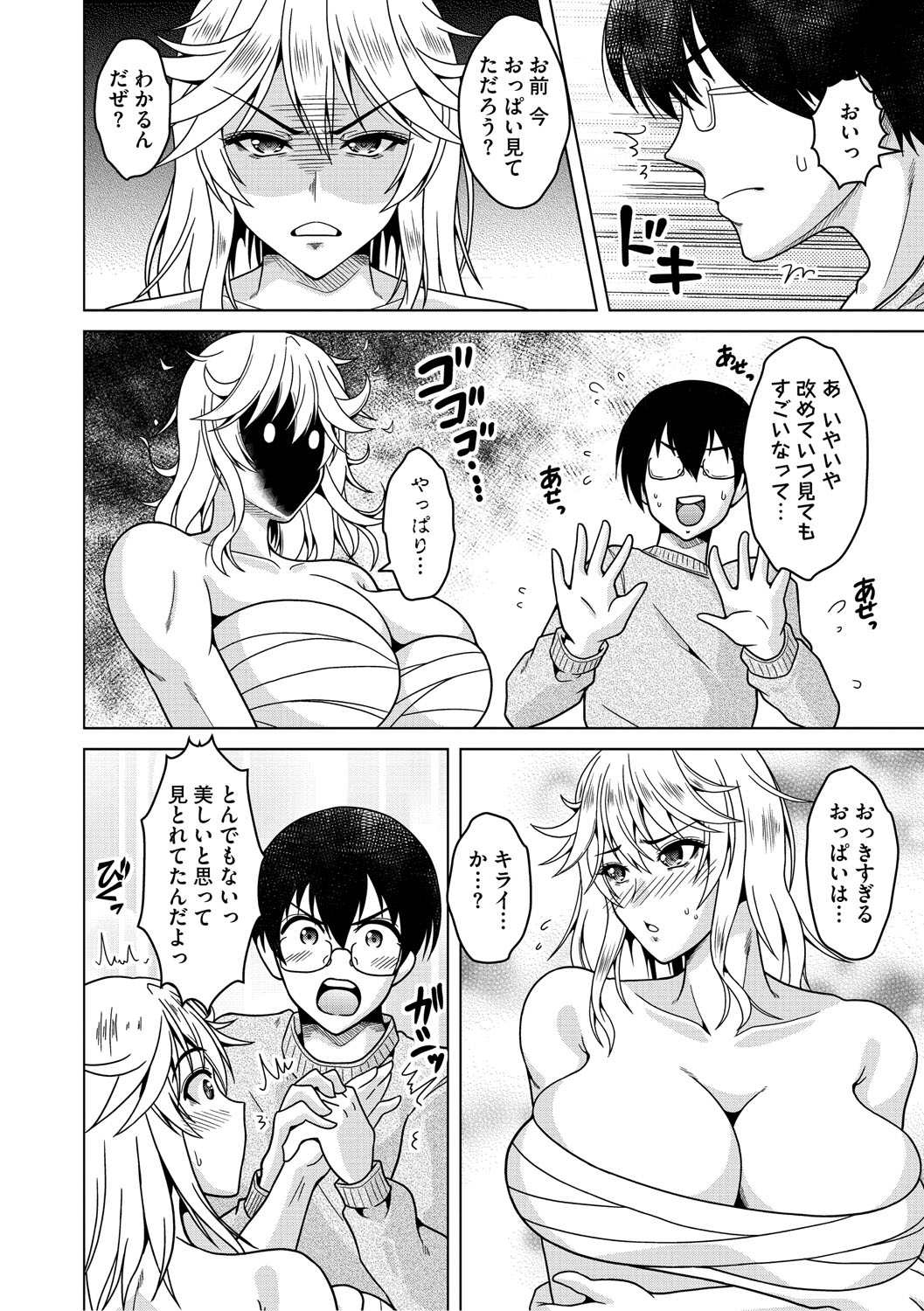 Fuufu de Konya mo Hageshiku Shitai page 173 - milf big breasts hentai manga - read online free