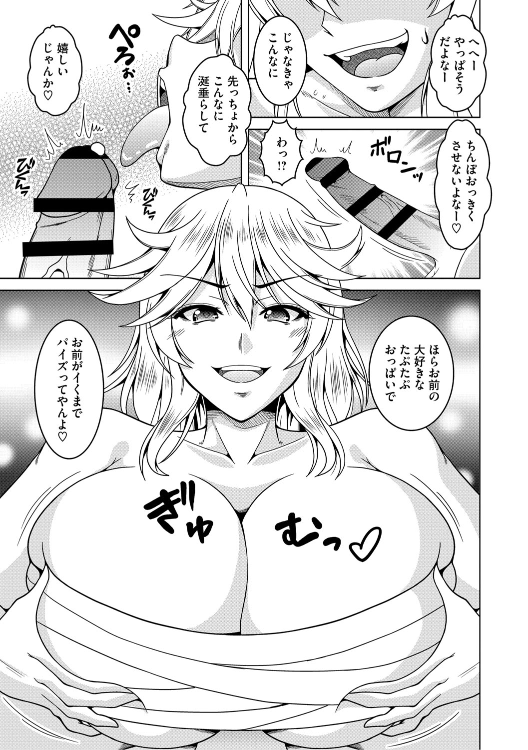 Fuufu de Konya mo Hageshiku Shitai page 174 - milf big breasts hentai manga - read online free