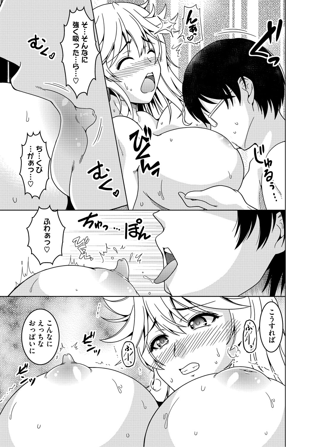 Fuufu de Konya mo Hageshiku Shitai page 180 - paizuri swimsuit hentai manga - read online free