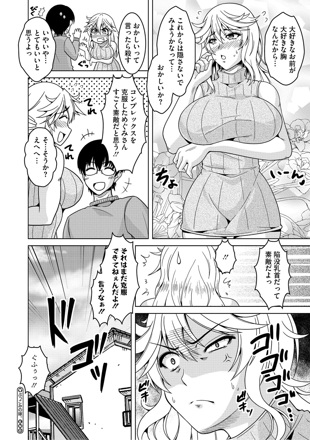 Fuufu de Konya mo Hageshiku Shitai page 187 - milf big breasts hentai manga - read online free