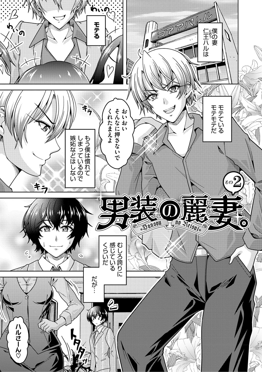 Fuufu de Konya mo Hageshiku Shitai page 26 - paizuri swimsuit hentai manga - read online free