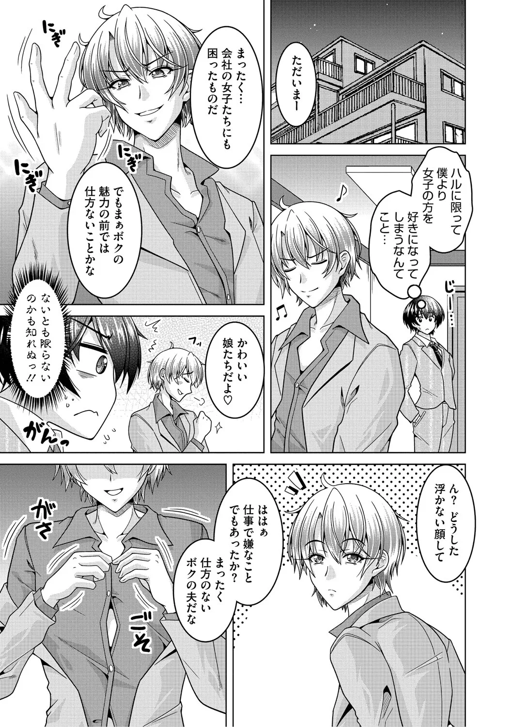 Fuufu de Konya mo Hageshiku Shitai page 28 - milf big breasts hentai manga - read online free