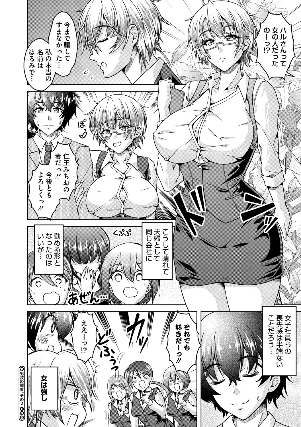 Fuufu de Konya mo Hageshiku Shitai page 45 - paizuri swimsuit hentai manga - read online free