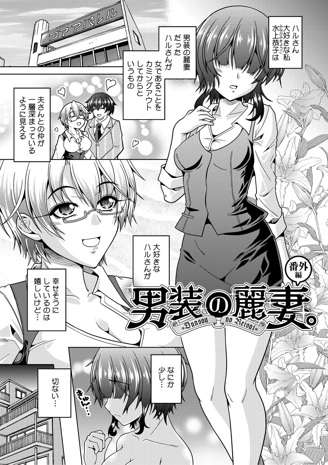 Fuufu de Konya mo Hageshiku Shitai page 46 - paizuri swimsuit hentai manga - read online free
