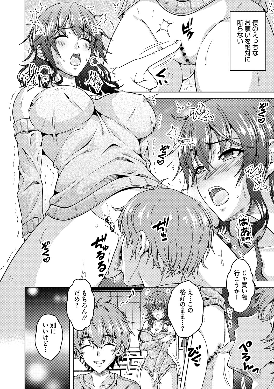 Fuufu de Konya mo Hageshiku Shitai page 69 - paizuri swimsuit hentai manga - read online free