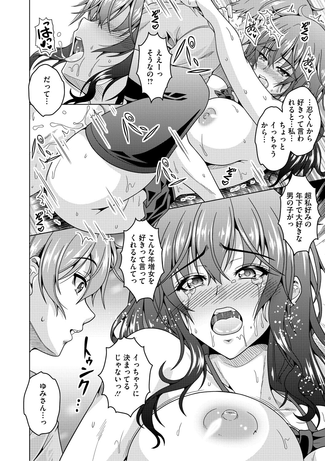 Fuufu de Konya mo Hageshiku Shitai page 83 - milf big breasts hentai manga - read online free