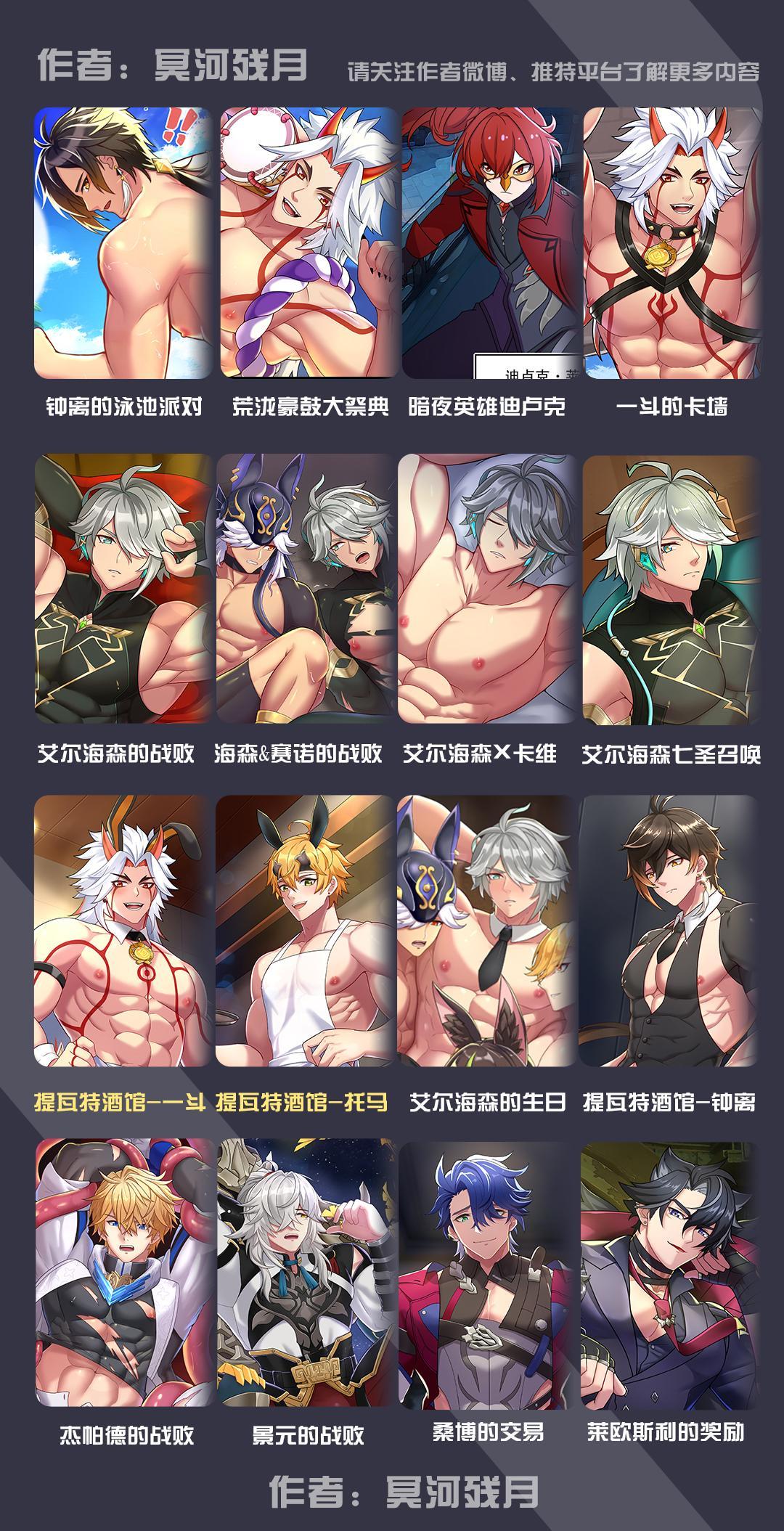 冥河残月 队长的训练 - Page 33