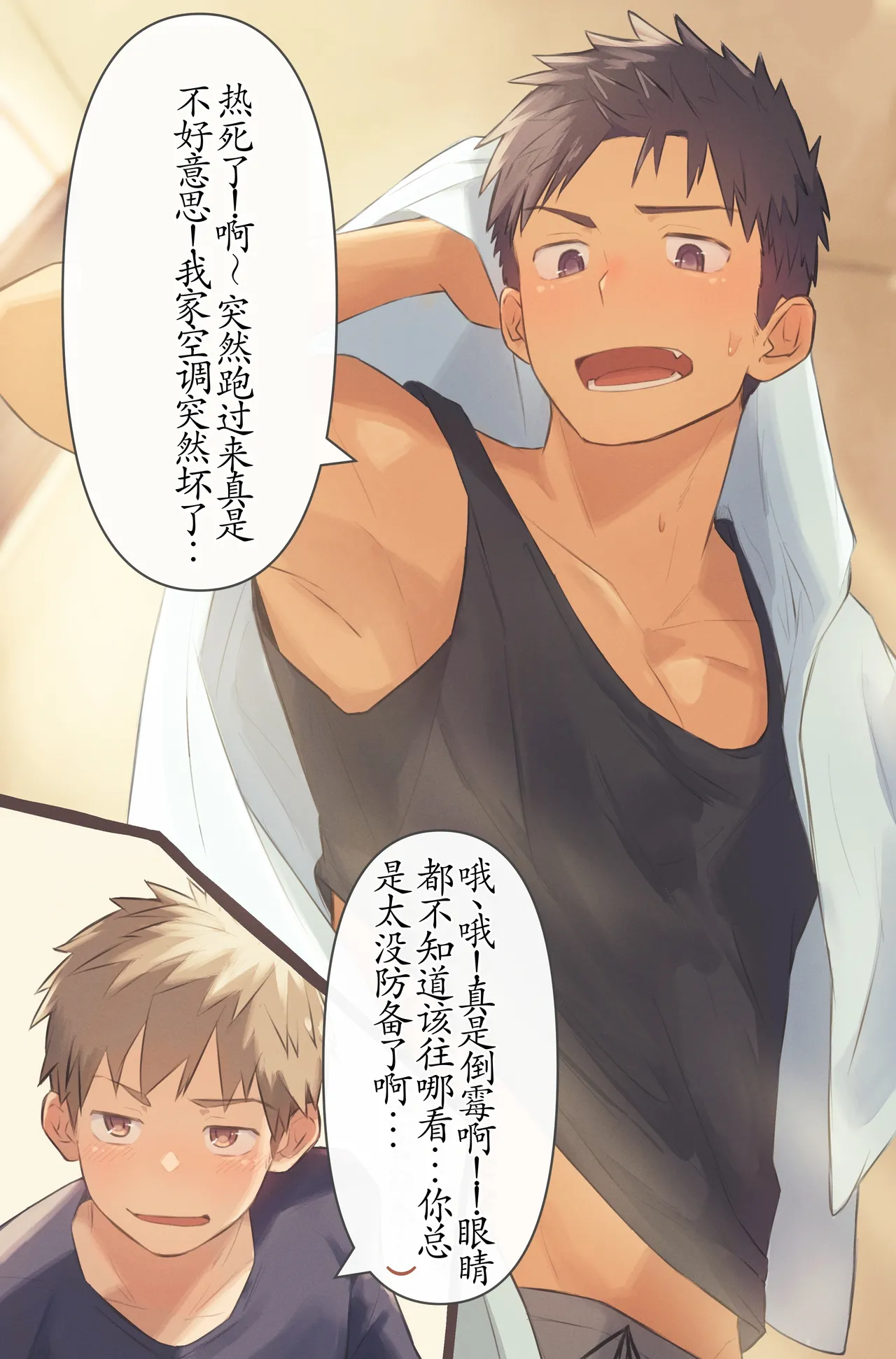 chida yuki作品合集 page 103 - yaoi males only hentai manga - read online free