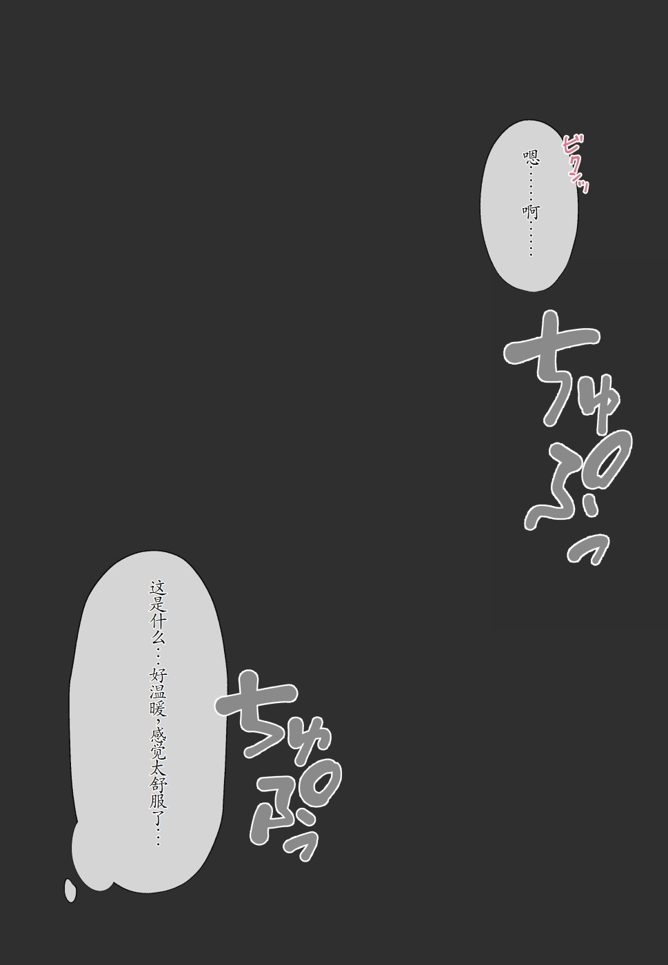 chida yuki作品合集 page 138 - yaoi males only hentai manga - read online free