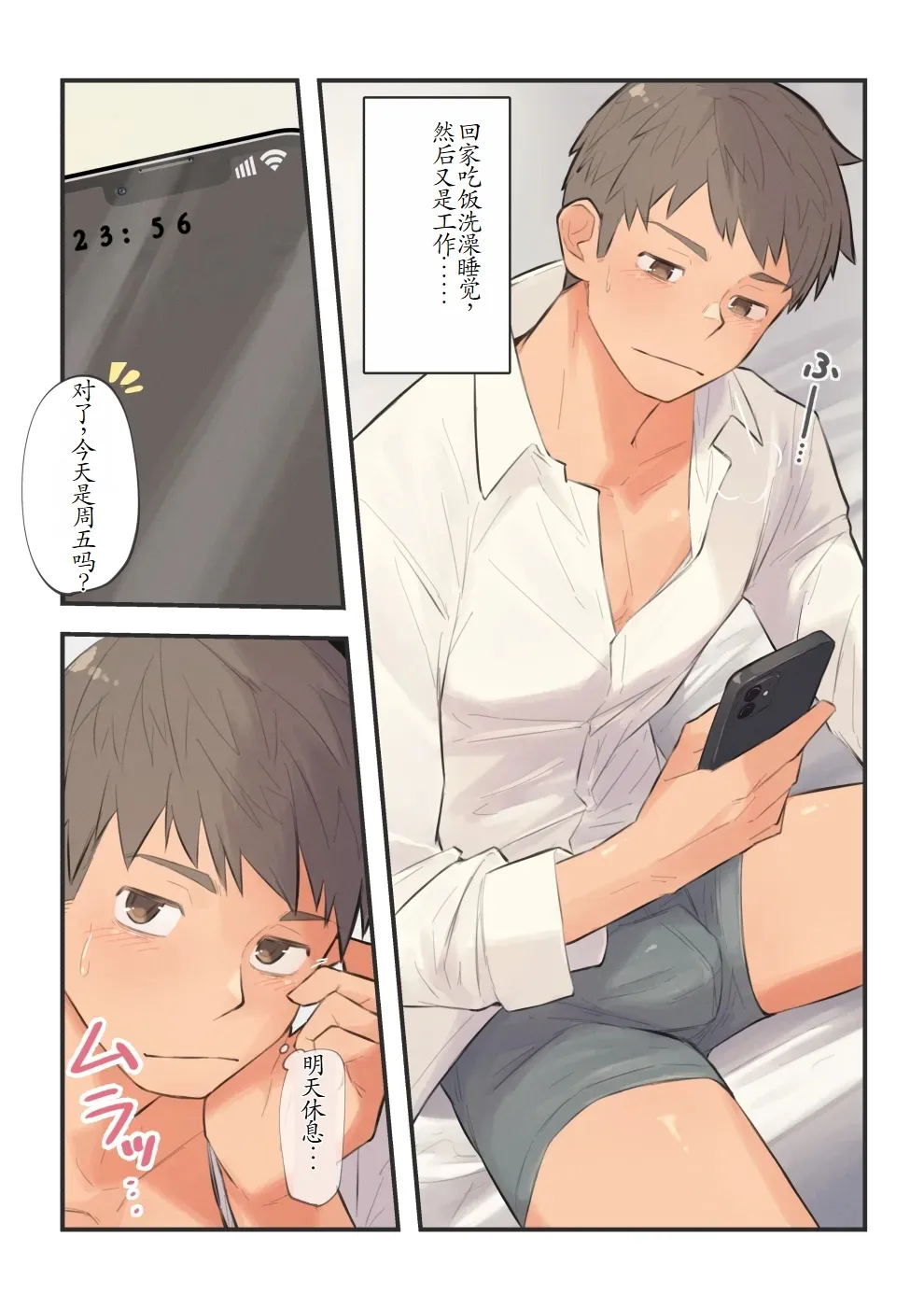 chida yuki作品合集 page 27 - yaoi males only hentai manga - read online free