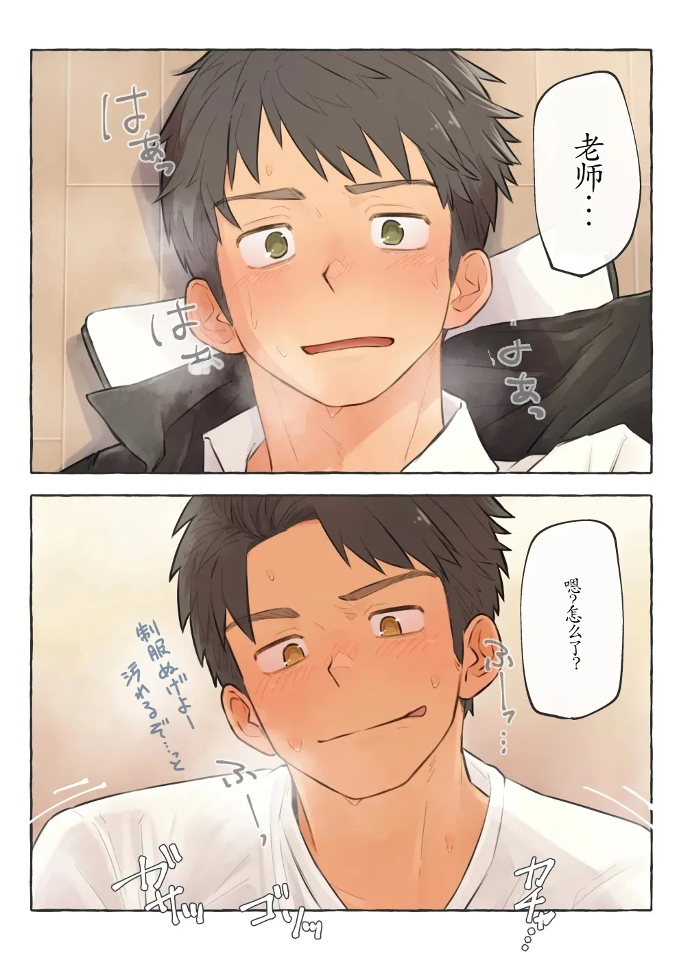 chida yuki作品合集 page 59 - yaoi males only hentai manga - read online free