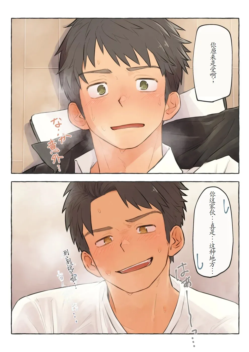 chida yuki作品合集 page 60 - yaoi males only hentai manga - read online free