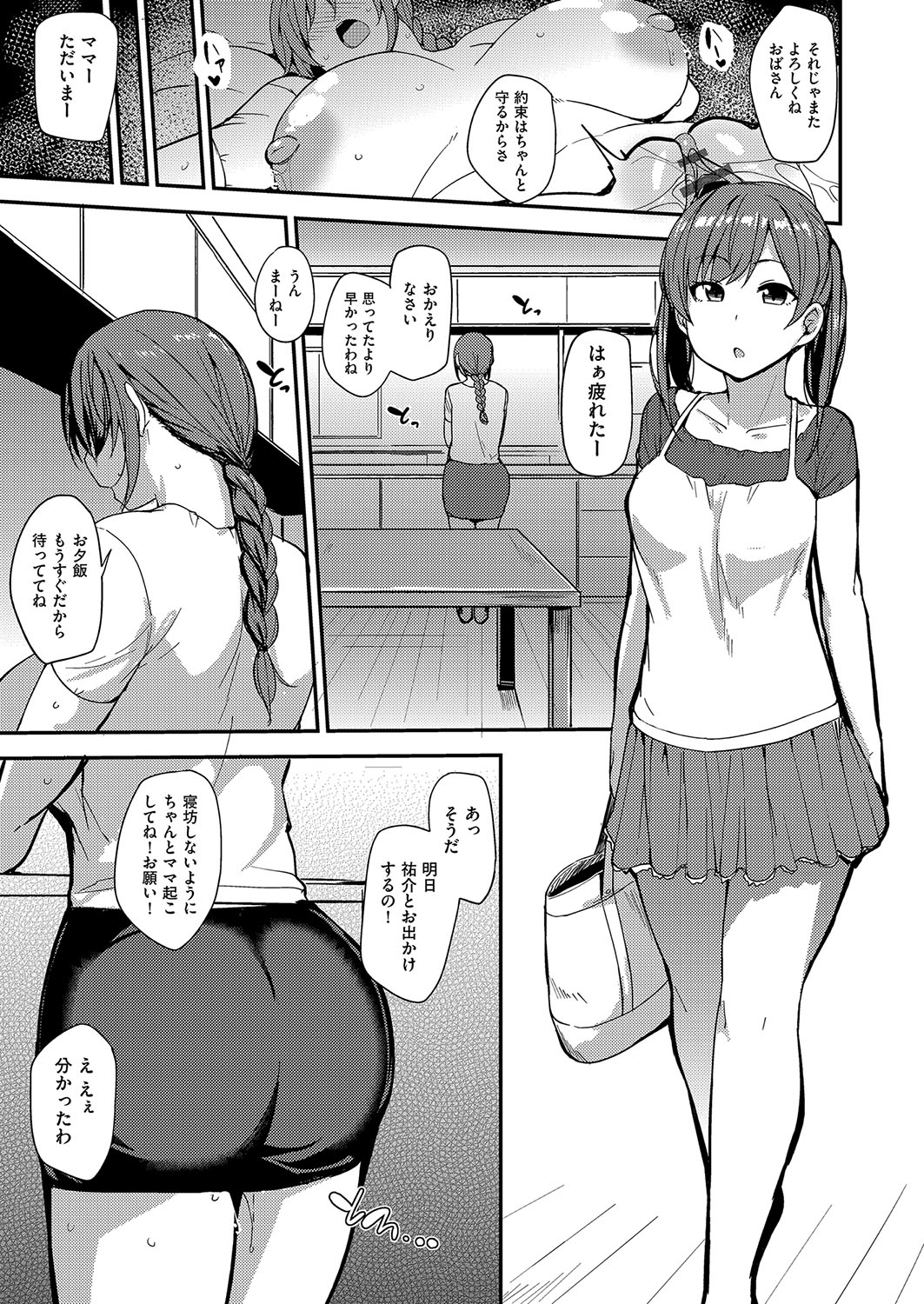 Mesu no Honnou ni Sakaraenai page 134 - beauty mark big penis hentai manga - read online free