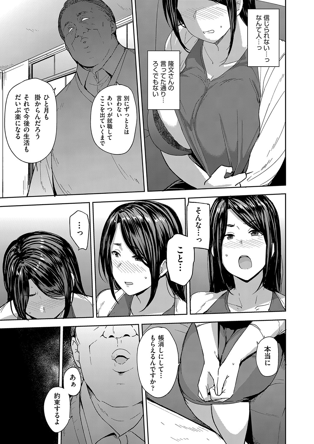 Mesu no Honnou ni Sakaraenai page 14 - beauty mark big penis hentai manga - read online free