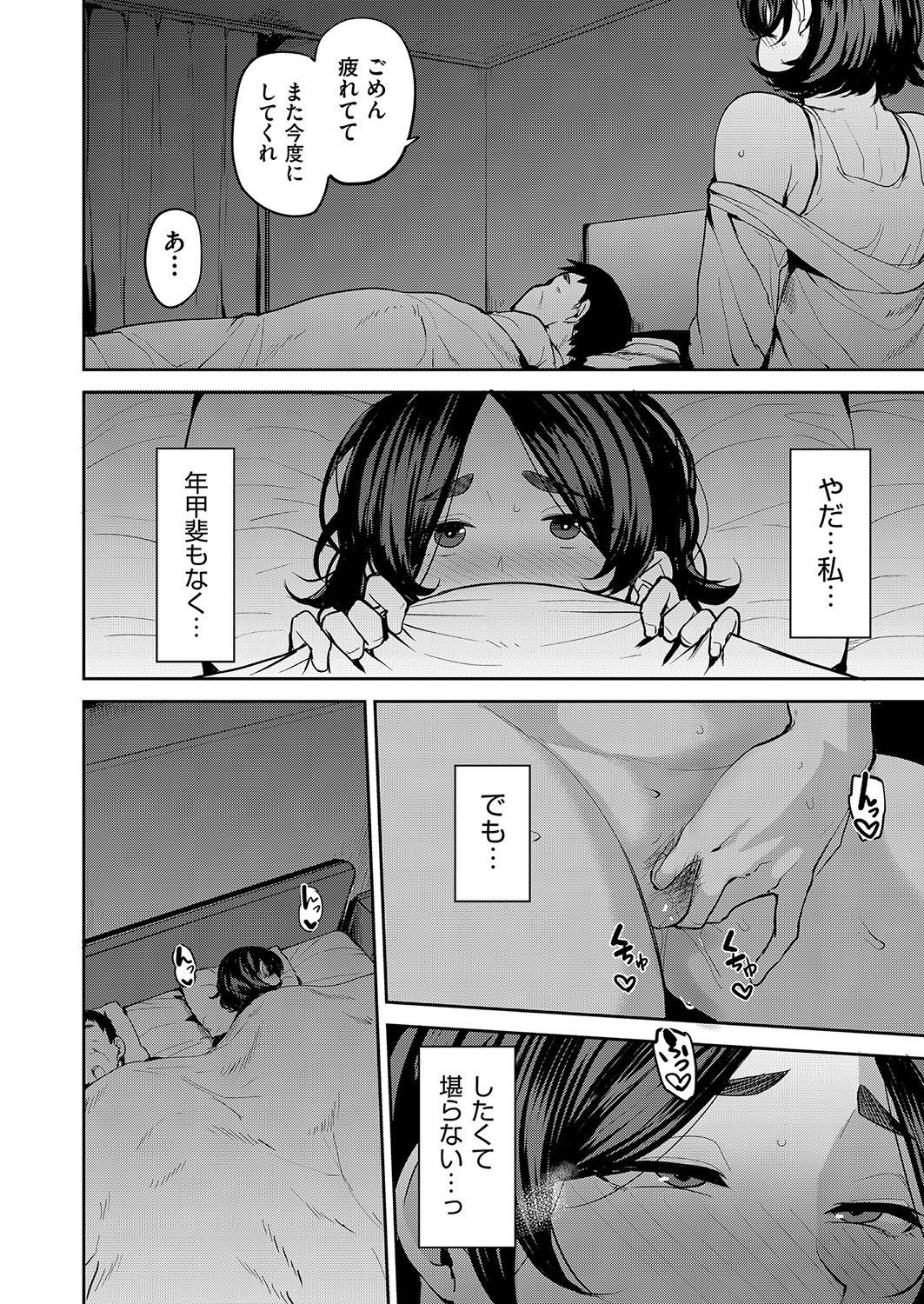 Mesu no Honnou ni Sakaraenai page 165 - beauty mark big penis hentai manga - read online free