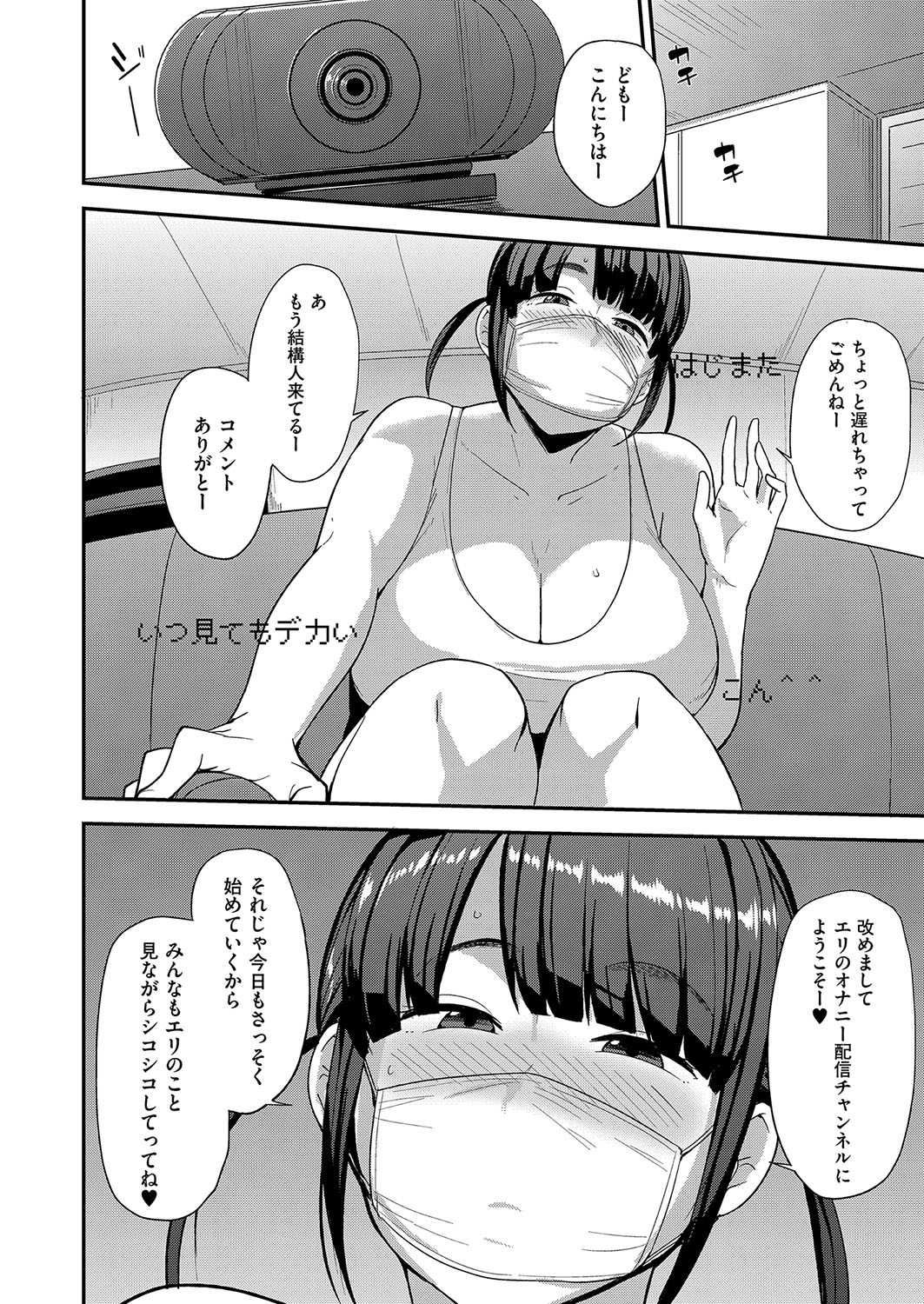 Mesu no Honnou ni Sakaraenai page 177 - beauty mark big penis hentai manga - read online free