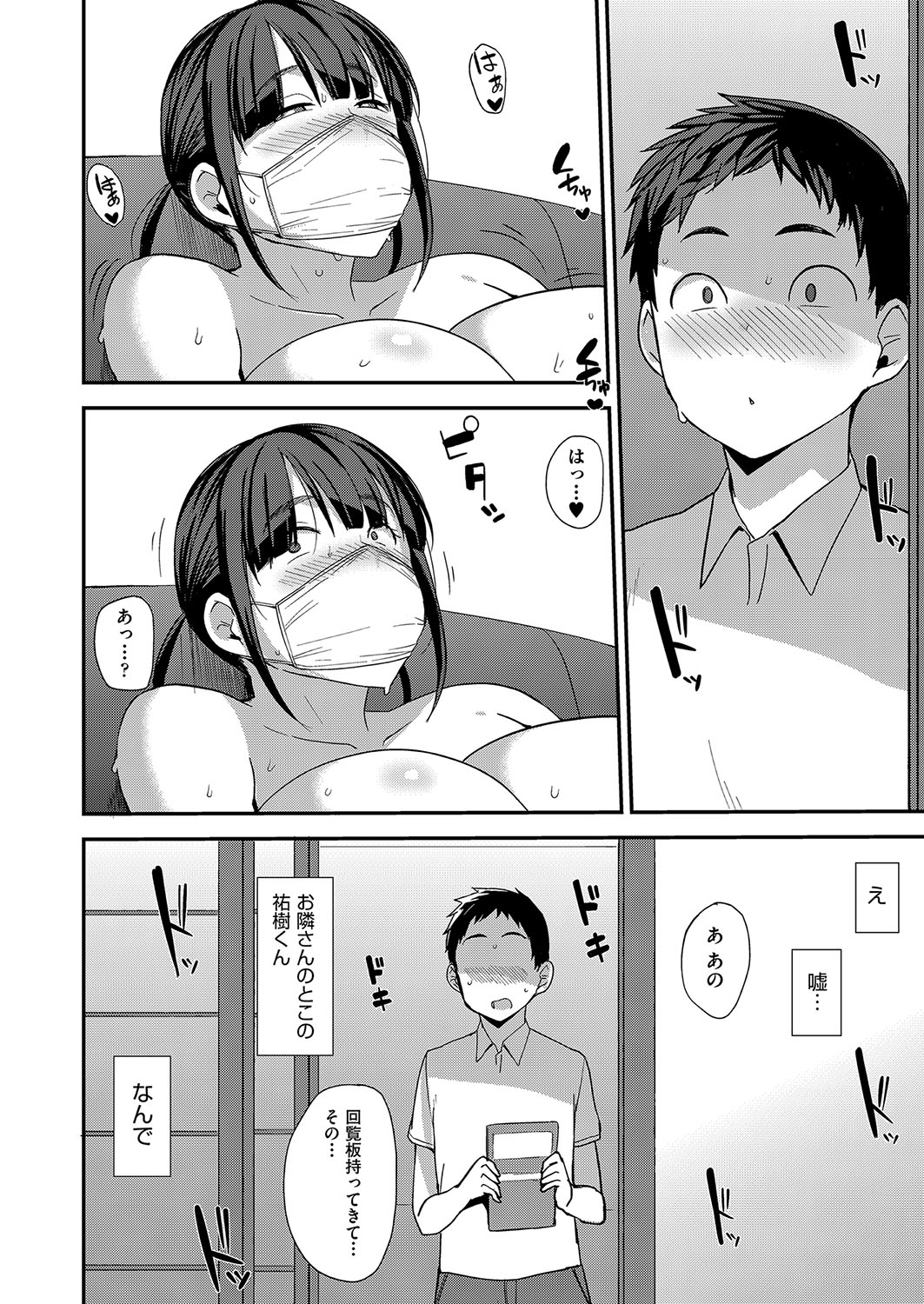 Mesu no Honnou ni Sakaraenai page 181 - inseki milf hentai manga - read online free