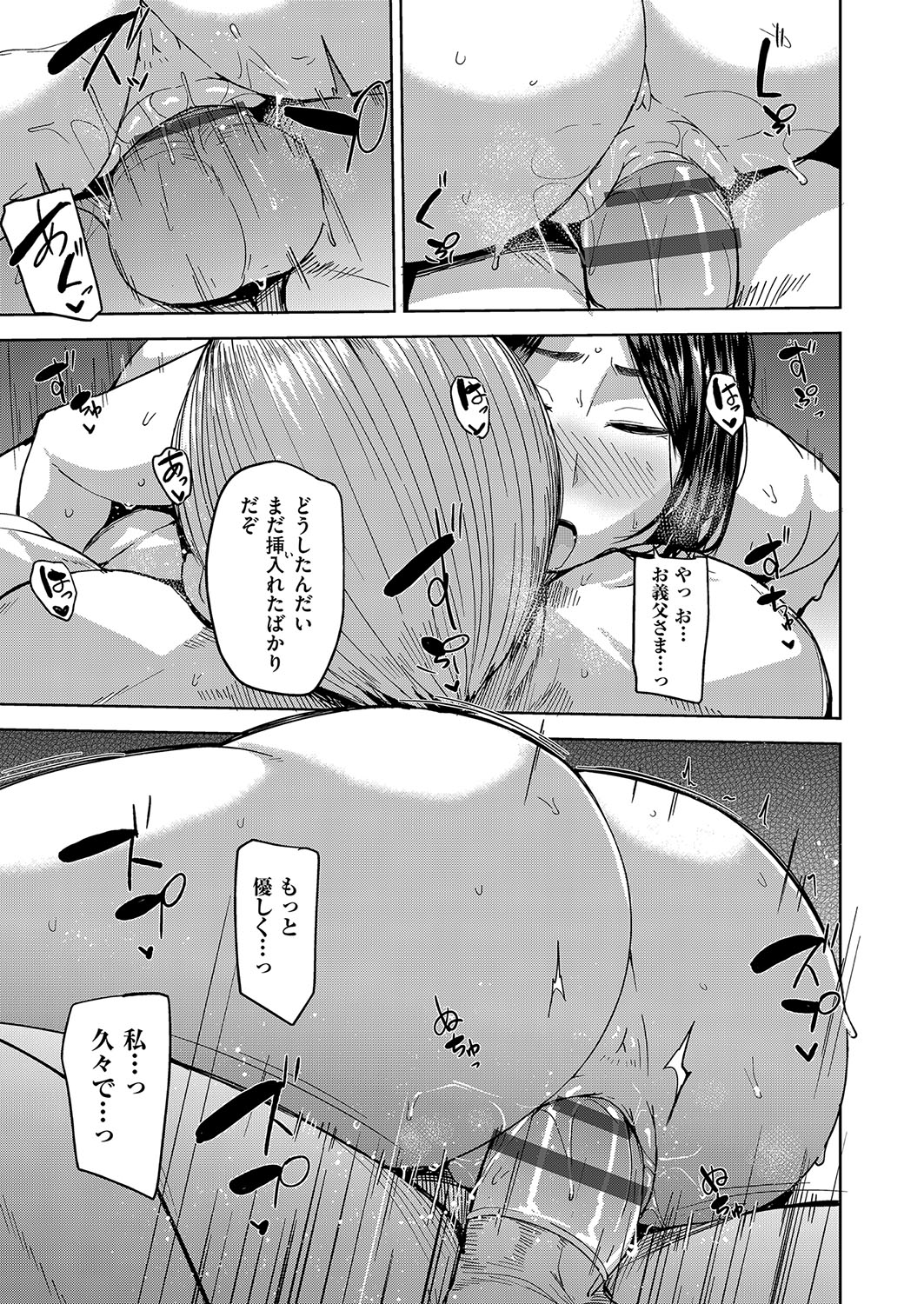 Mesu no Honnou ni Sakaraenai page 20 - beauty mark big penis hentai manga - read online free