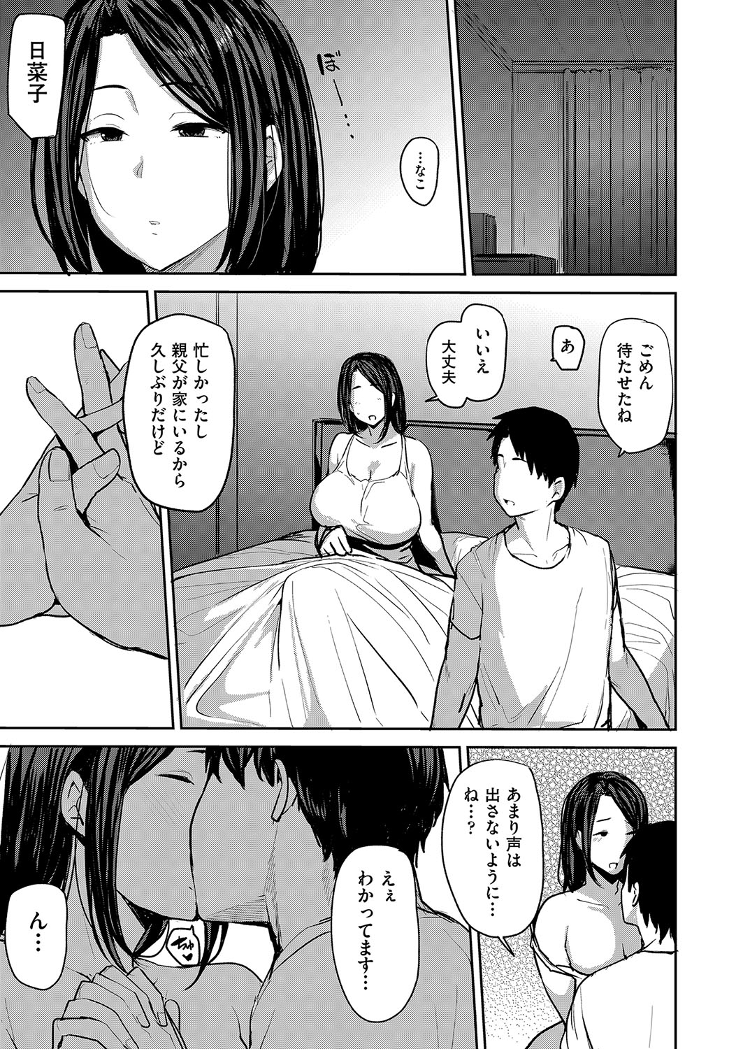 Mesu no Honnou ni Sakaraenai page 36 - beauty mark big penis hentai manga - read online free