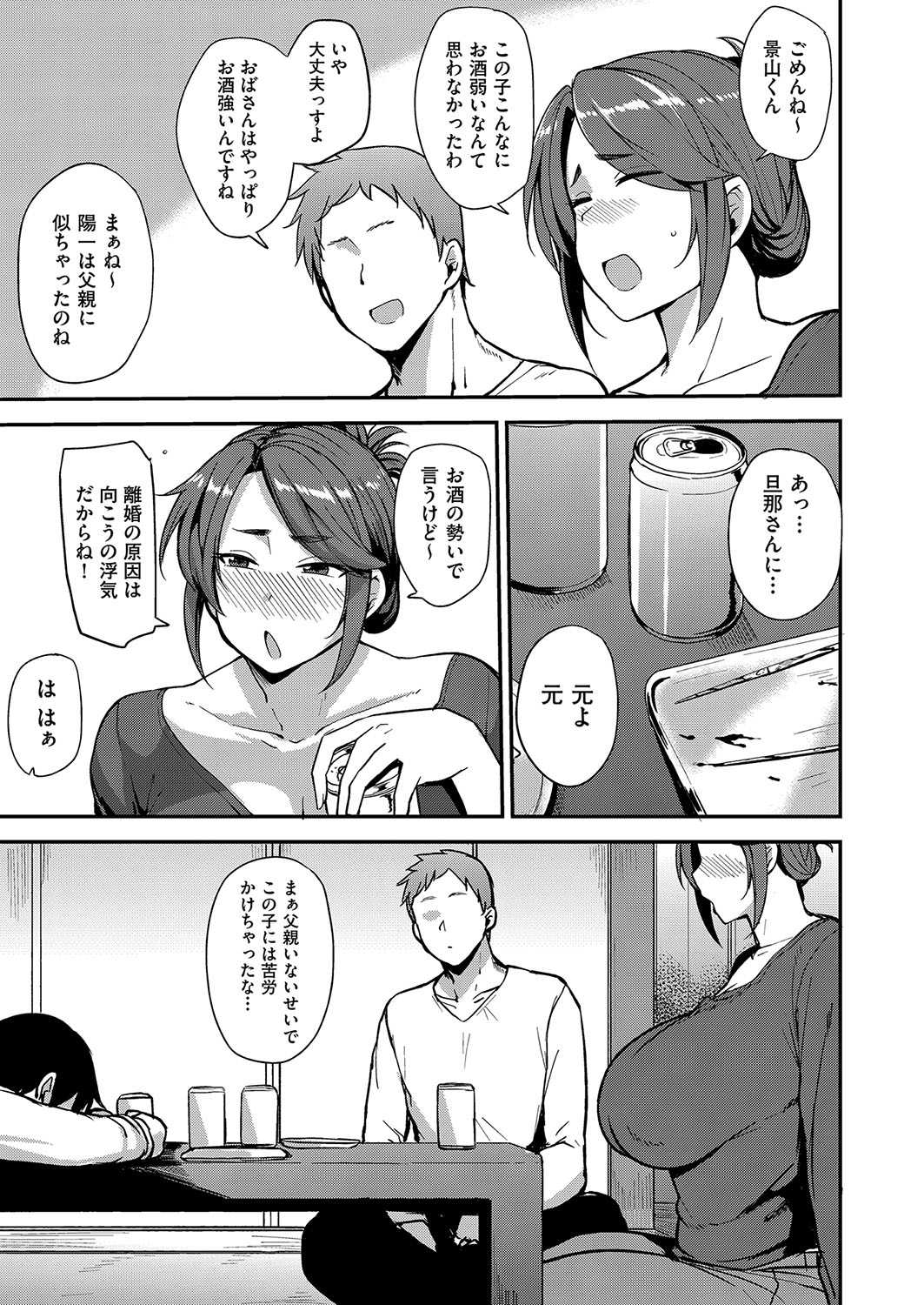 Mesu no Honnou ni Sakaraenai page 56 - beauty mark big penis hentai manga - read online free