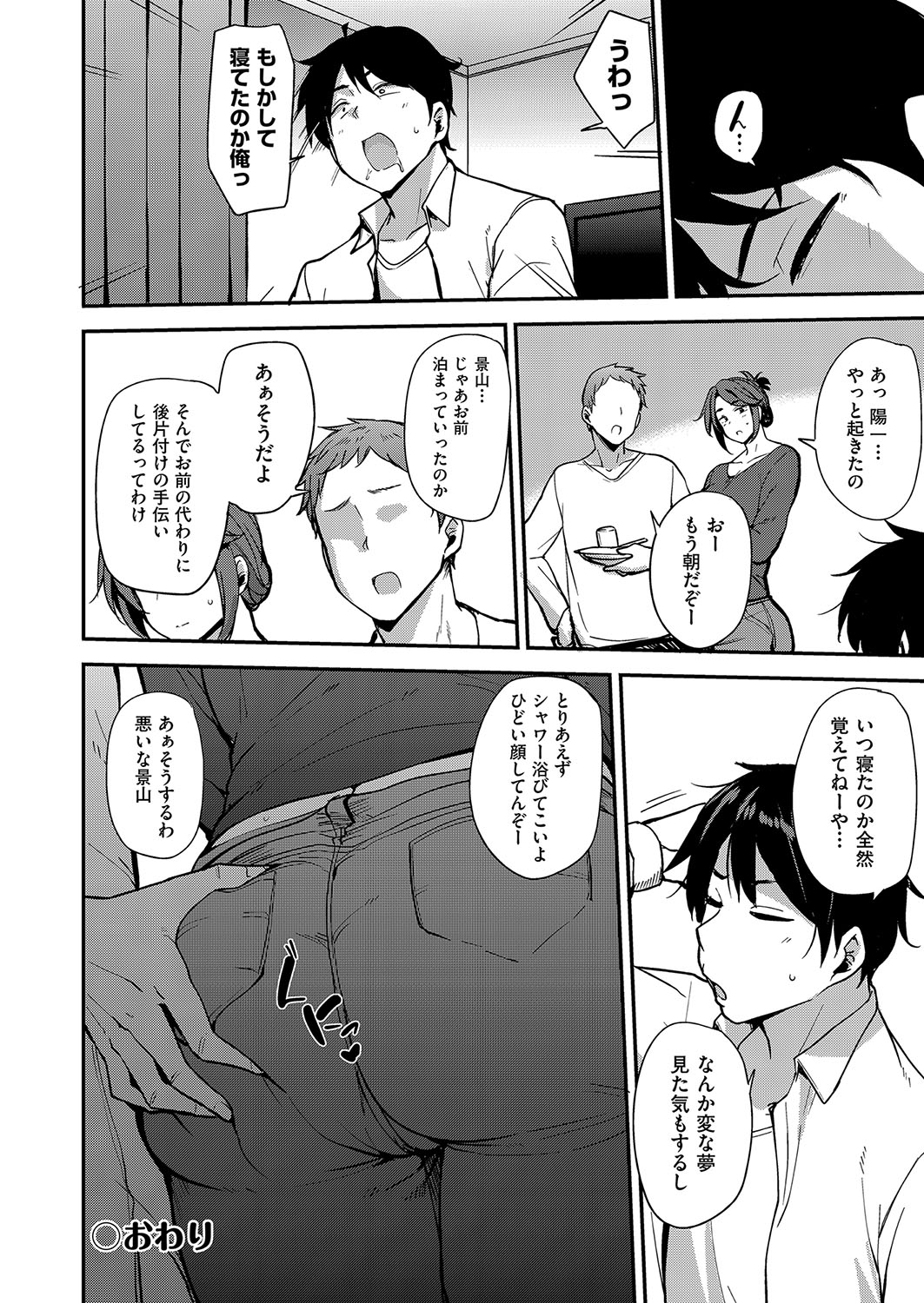 Mesu no Honnou ni Sakaraenai page 77 - beauty mark big penis hentai manga - read online free