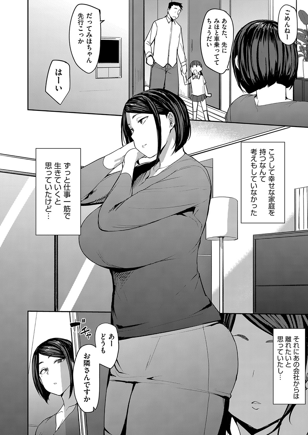 Mesu no Honnou ni Sakaraenai page 79 - inseki milf hentai manga - read online free
