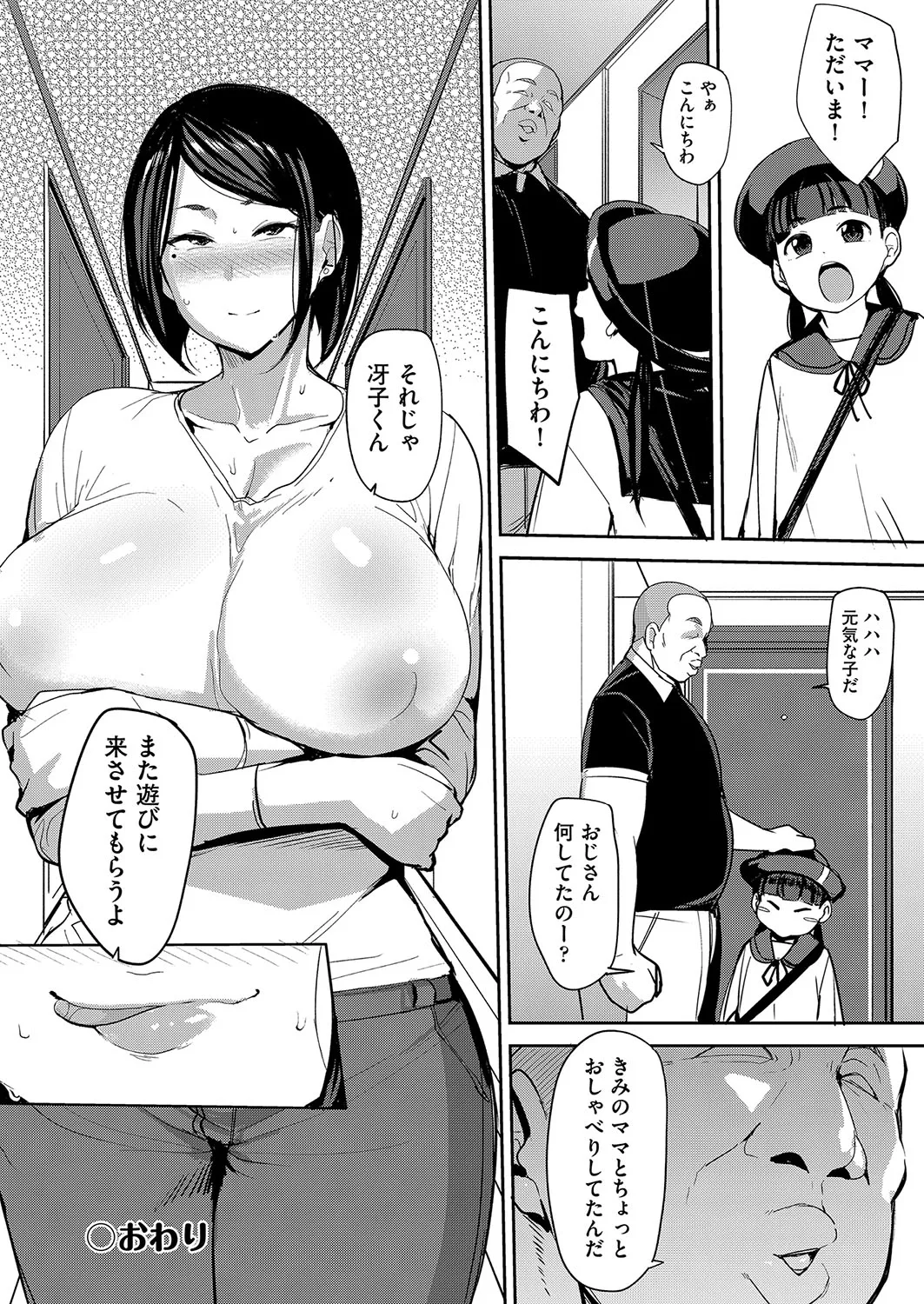 Mesu no Honnou ni Sakaraenai page 97 - inseki milf hentai manga - read online free