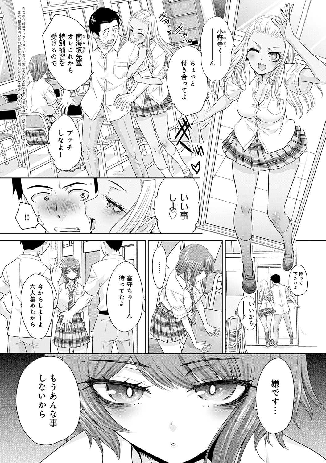 Nikubenki no Takamori-san page 101 - paizuri big breasts hentai manga - read online free