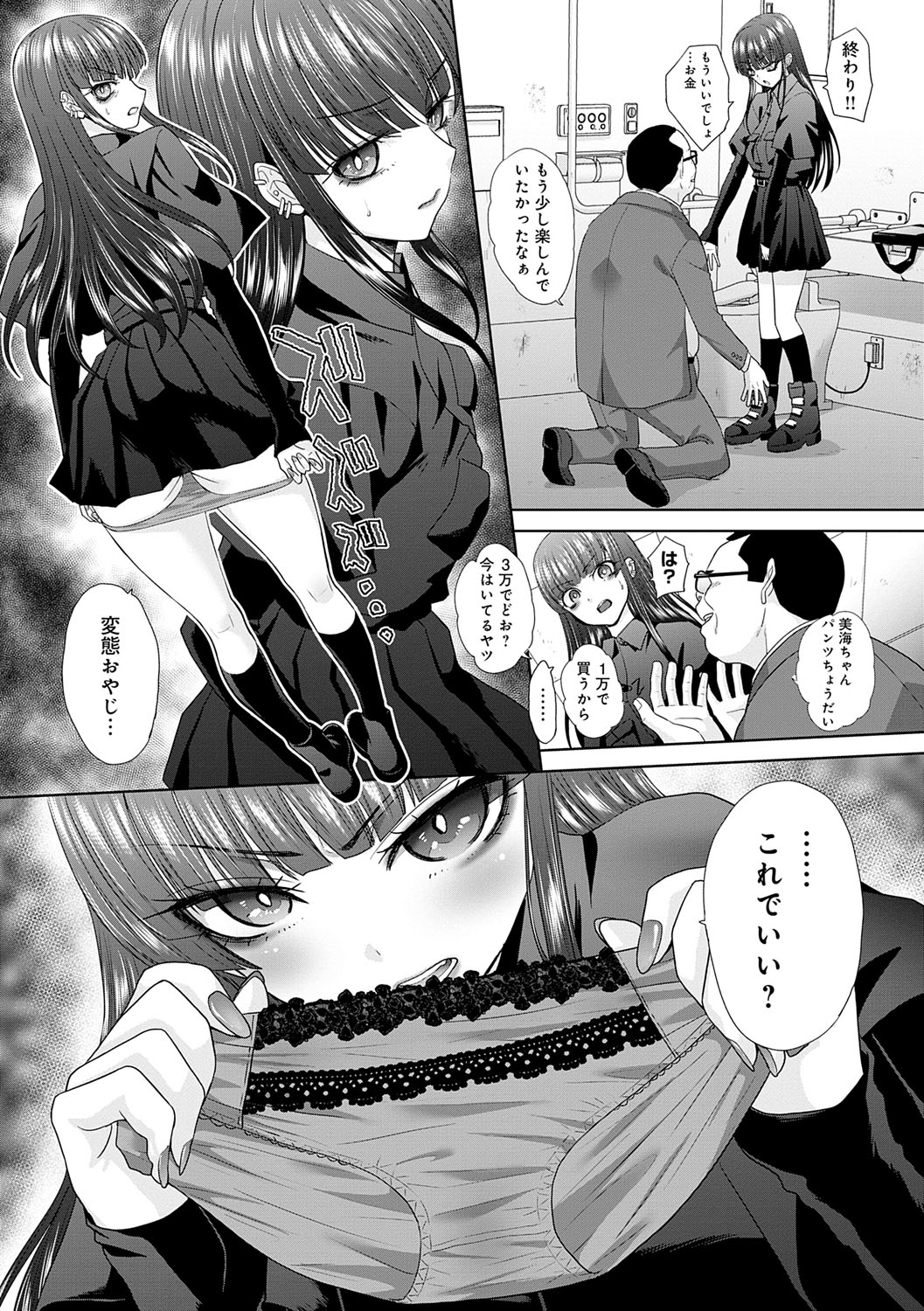 Nikubenki no Takamori-san page 121 - milf big breasts hentai manga - read online free