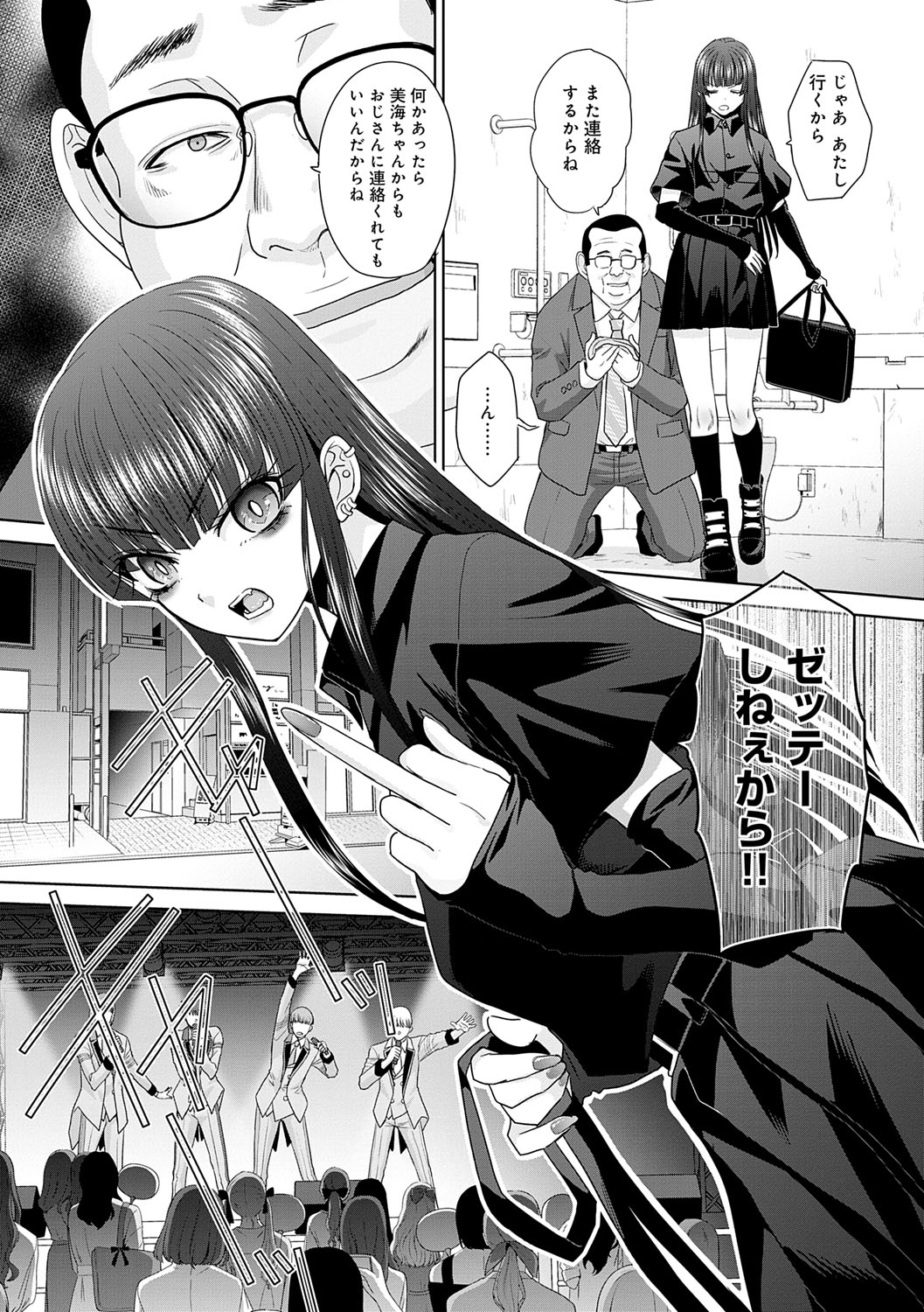 Nikubenki no Takamori-san page 122 - milf big breasts hentai manga - read online free