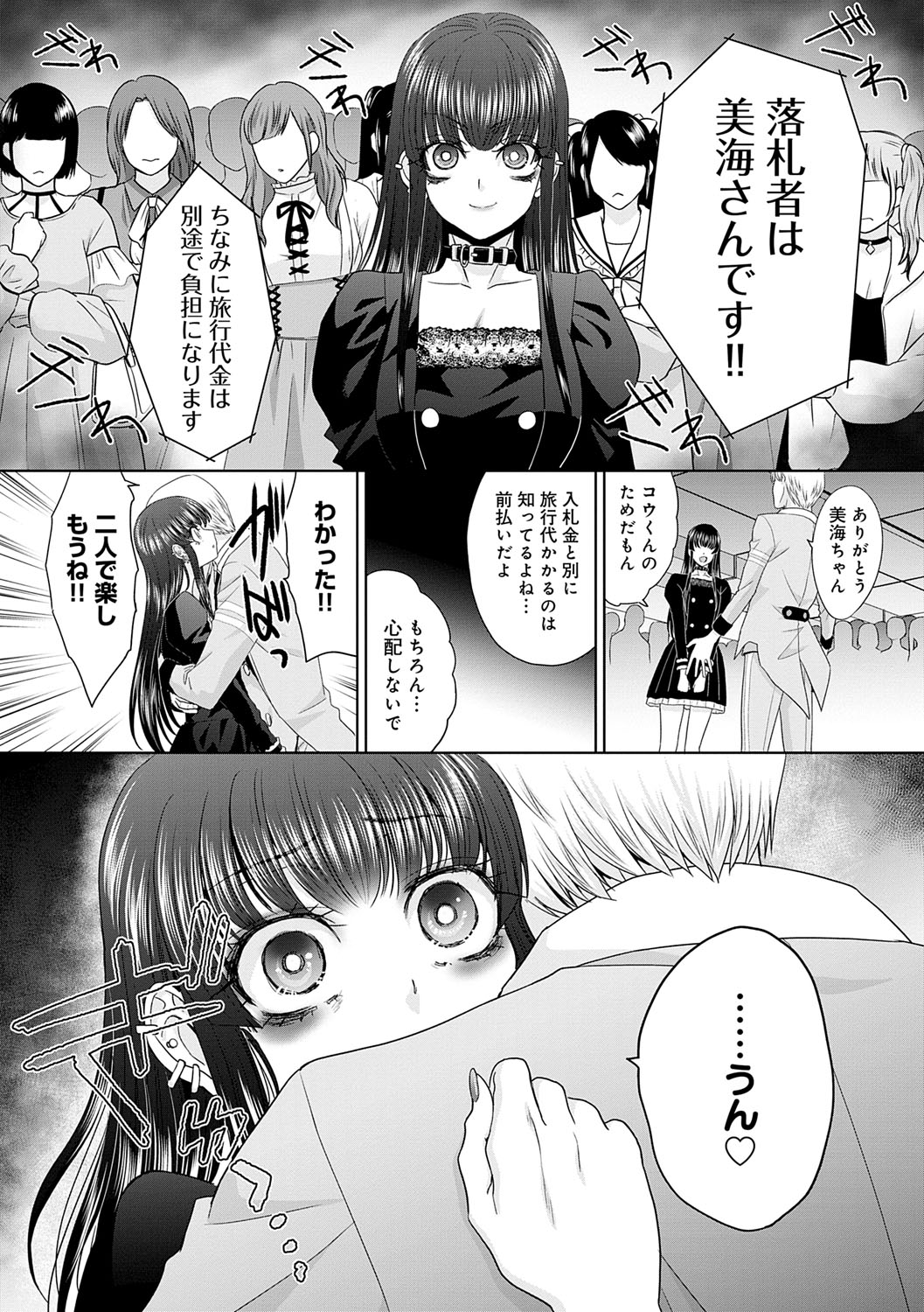 Nikubenki no Takamori-san page 130 - paizuri big breasts hentai manga - read online free