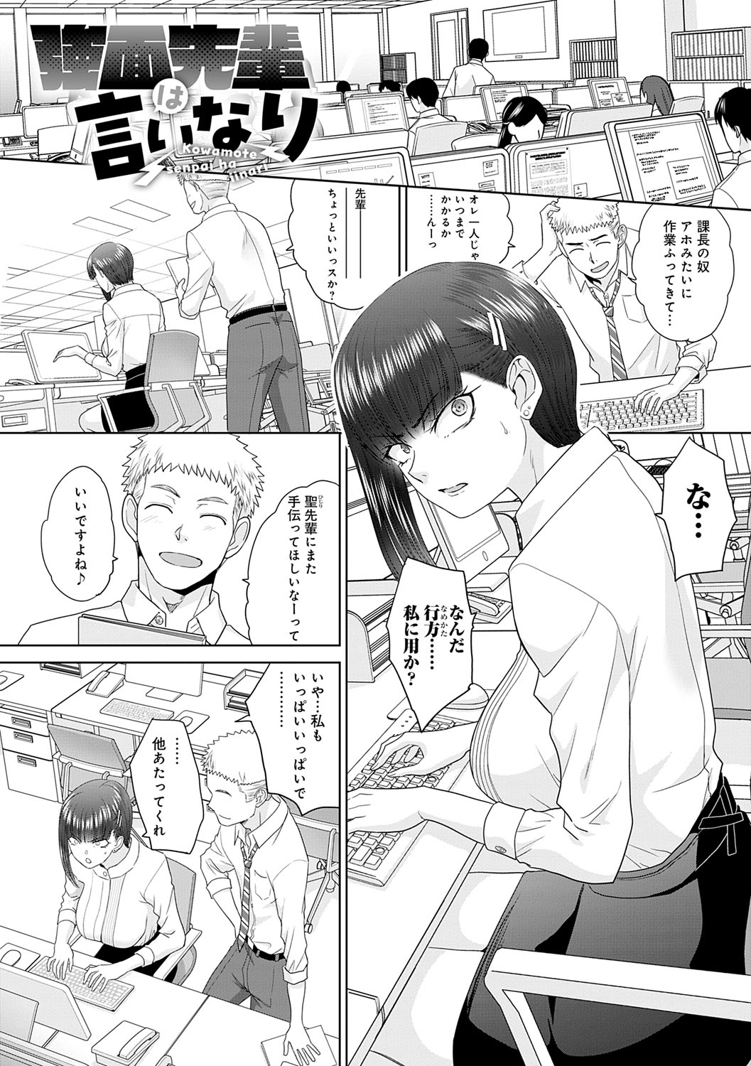 Nikubenki no Takamori-san page 144 - paizuri big breasts hentai manga - read online free