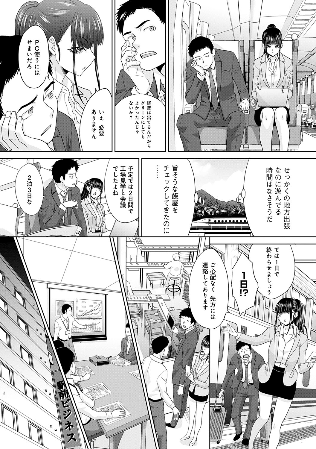 Nikubenki no Takamori-san page 181 - milf big breasts hentai manga - read online free