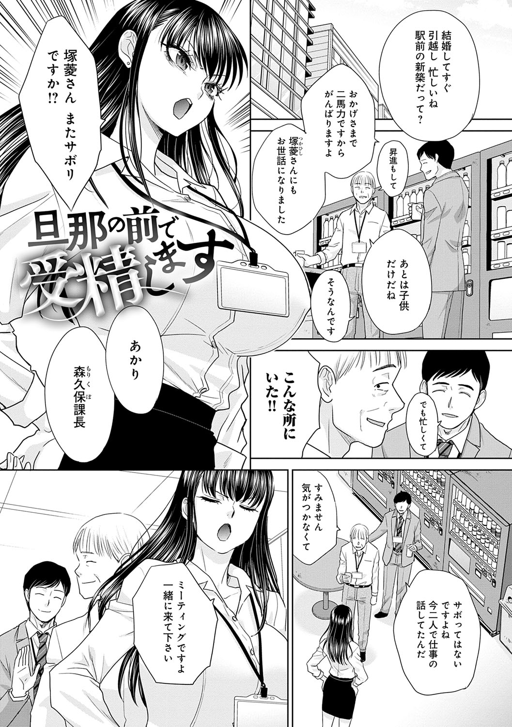 Nikubenki no Takamori-san page 202 - paizuri big breasts hentai manga - read online free