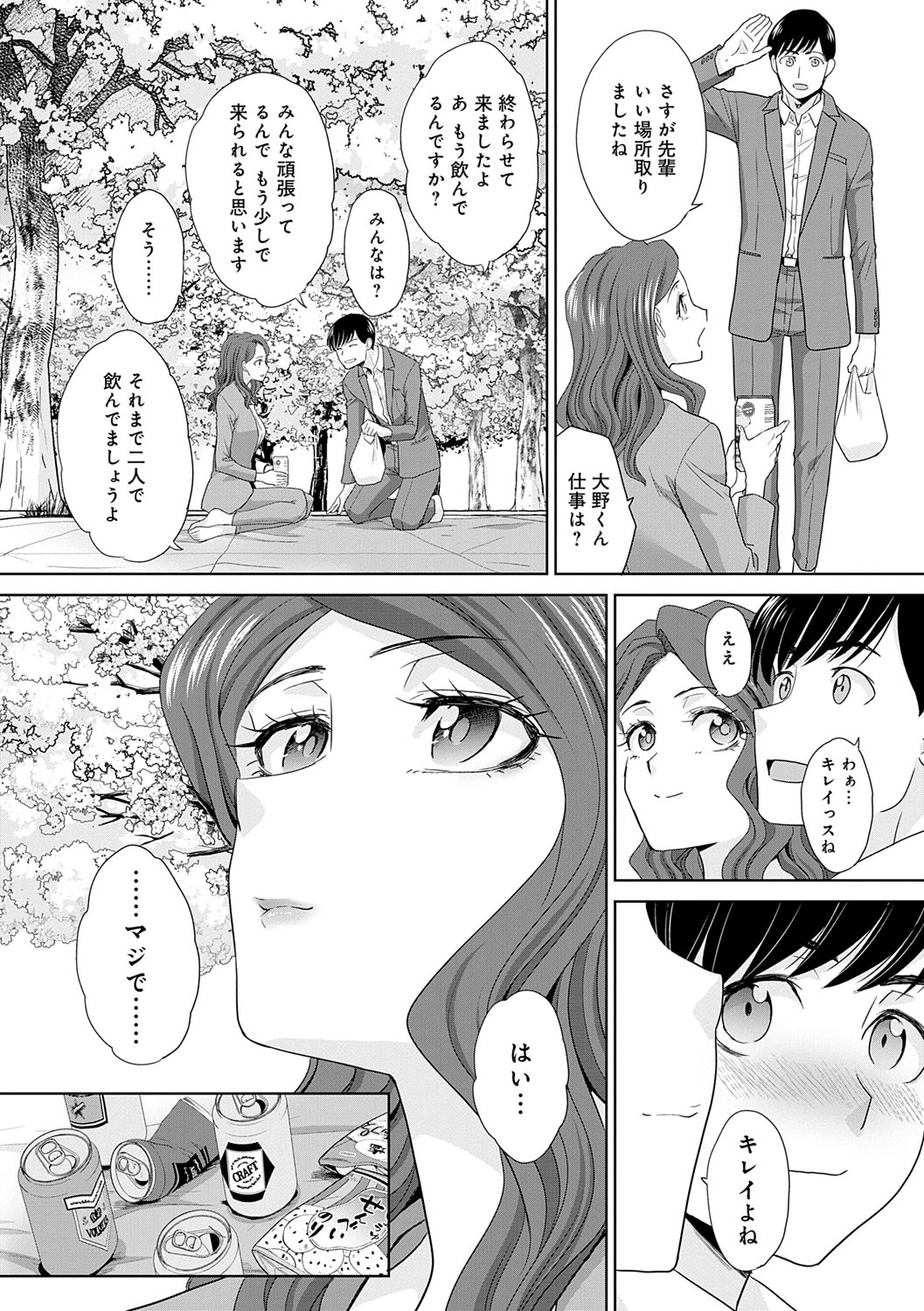 Nikubenki no Takamori-san page 230 - paizuri big breasts hentai manga - read online free