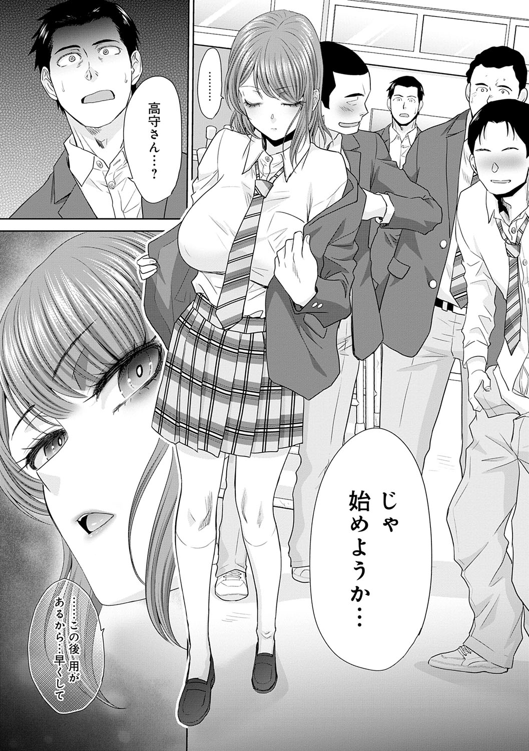 Nikubenki no Takamori-san page 33 - milf big breasts hentai manga - read online free