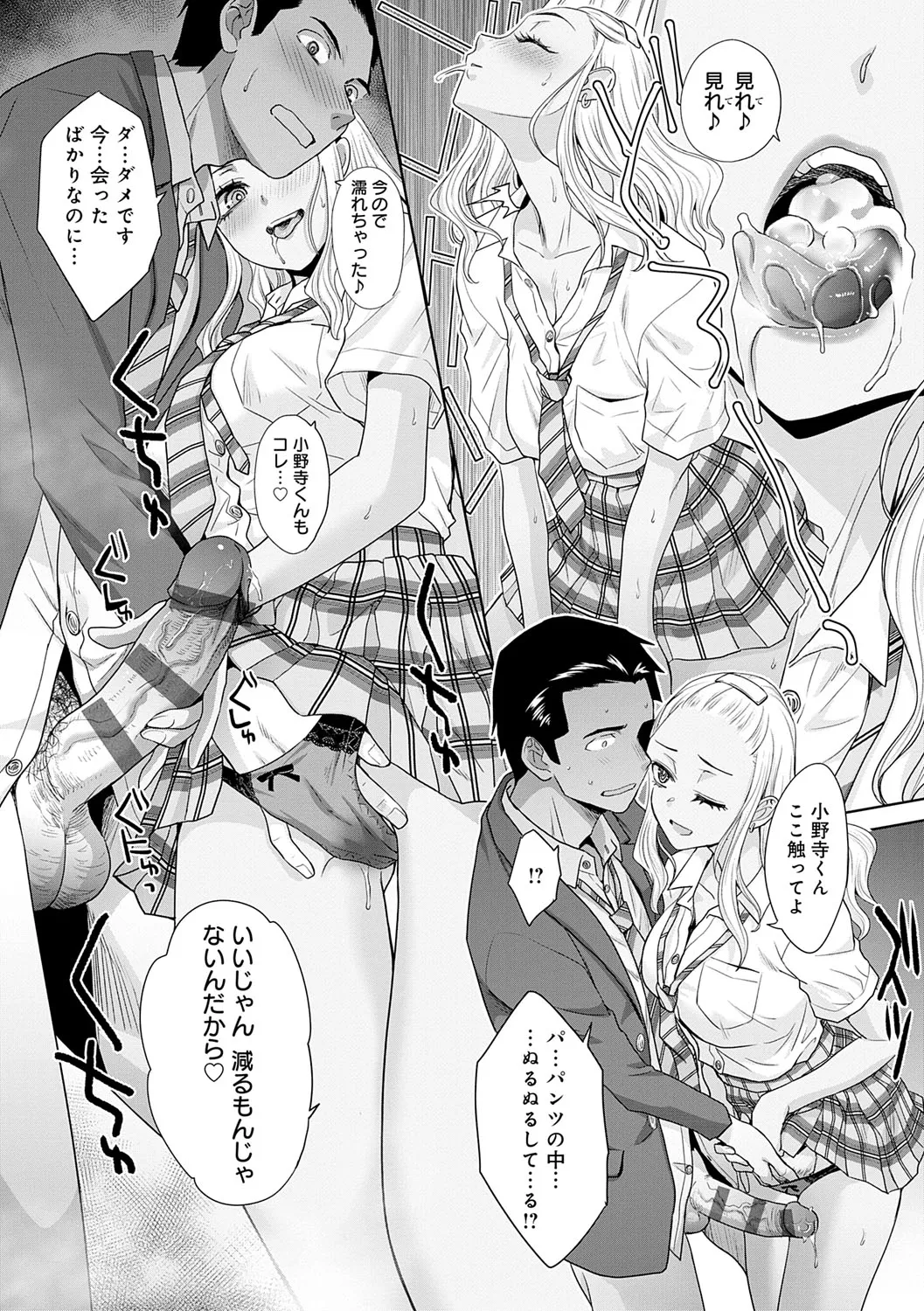 Nikubenki no Takamori-san page 62 - milf big breasts hentai manga - read online free