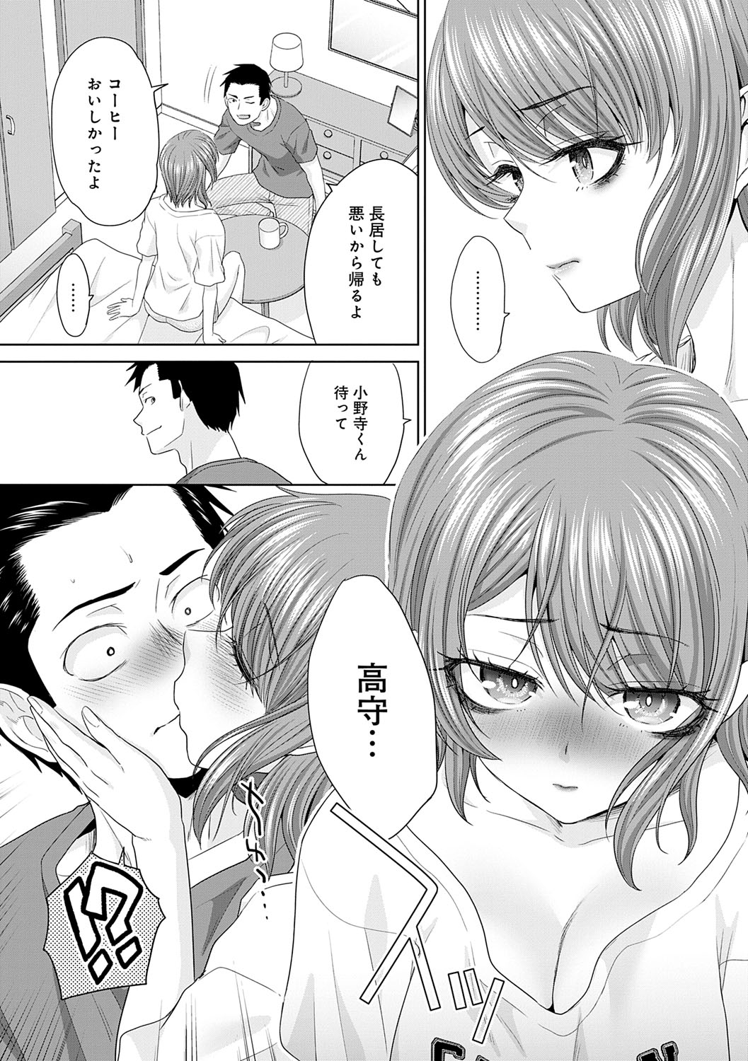 Nikubenki no Takamori-san page 84 - paizuri big breasts hentai manga - read online free