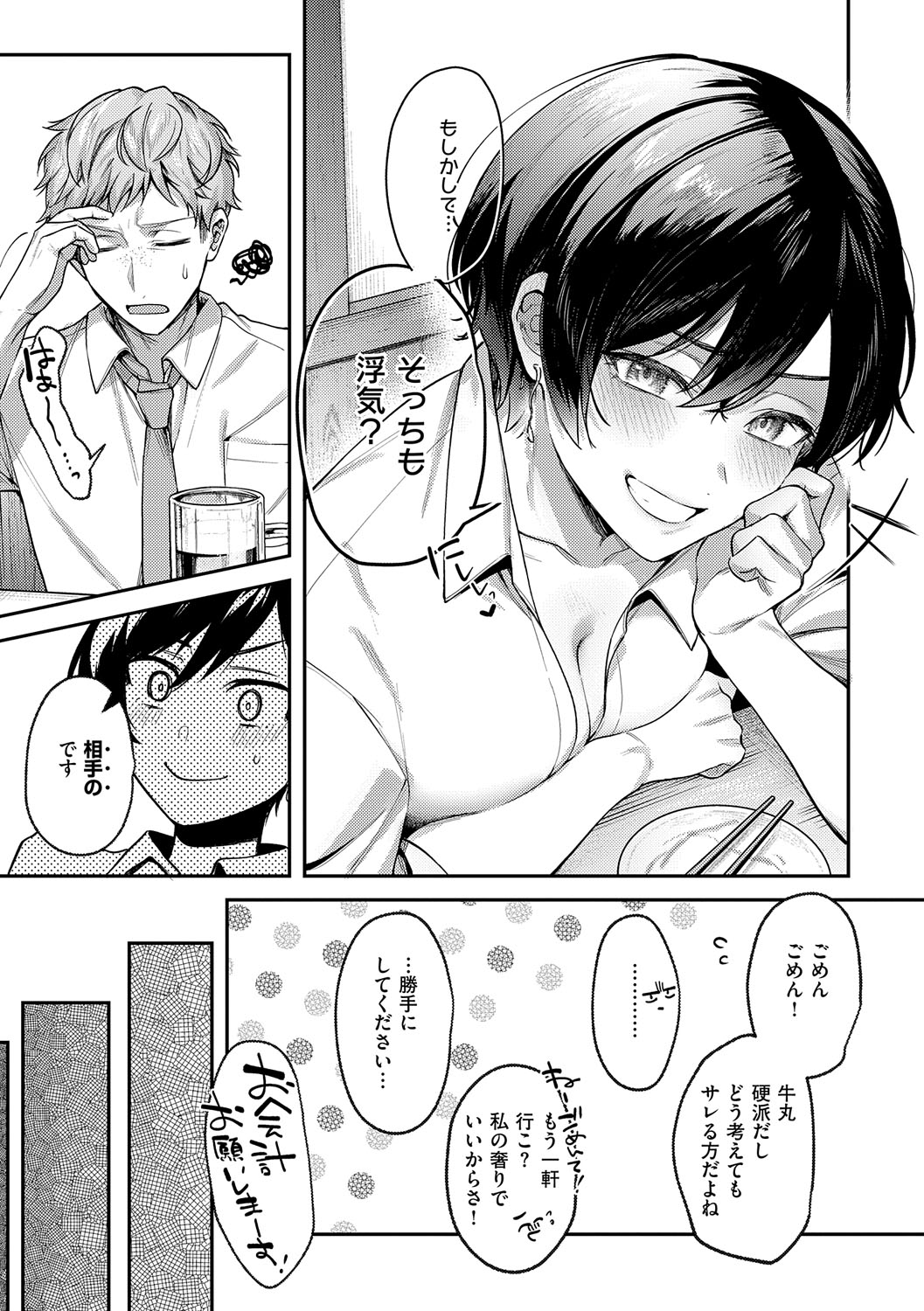 Yagisawa Ayame wa Sugaritai - Ayame Yagisawa is obsessed with you. page 12 - big areolae x-ray hentai manga - read online free